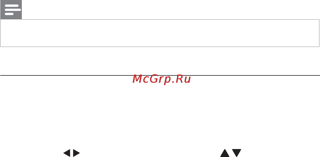 Philips HMP7001 Инструкция по эксплуатации онлайн [25/48] 25918