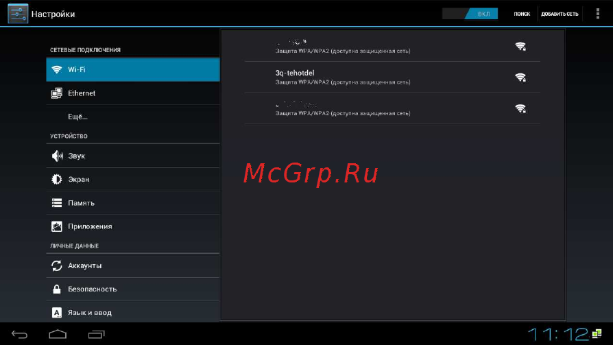 3Q AA490HW White [14/30] Вы можете установить