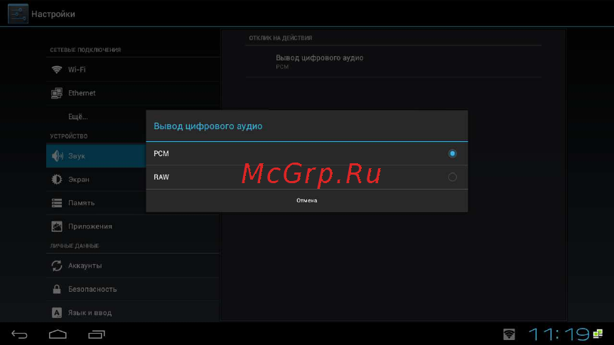 3Q AA490HW White Инструкция по эксплуатации онлайн [18/30] 25939