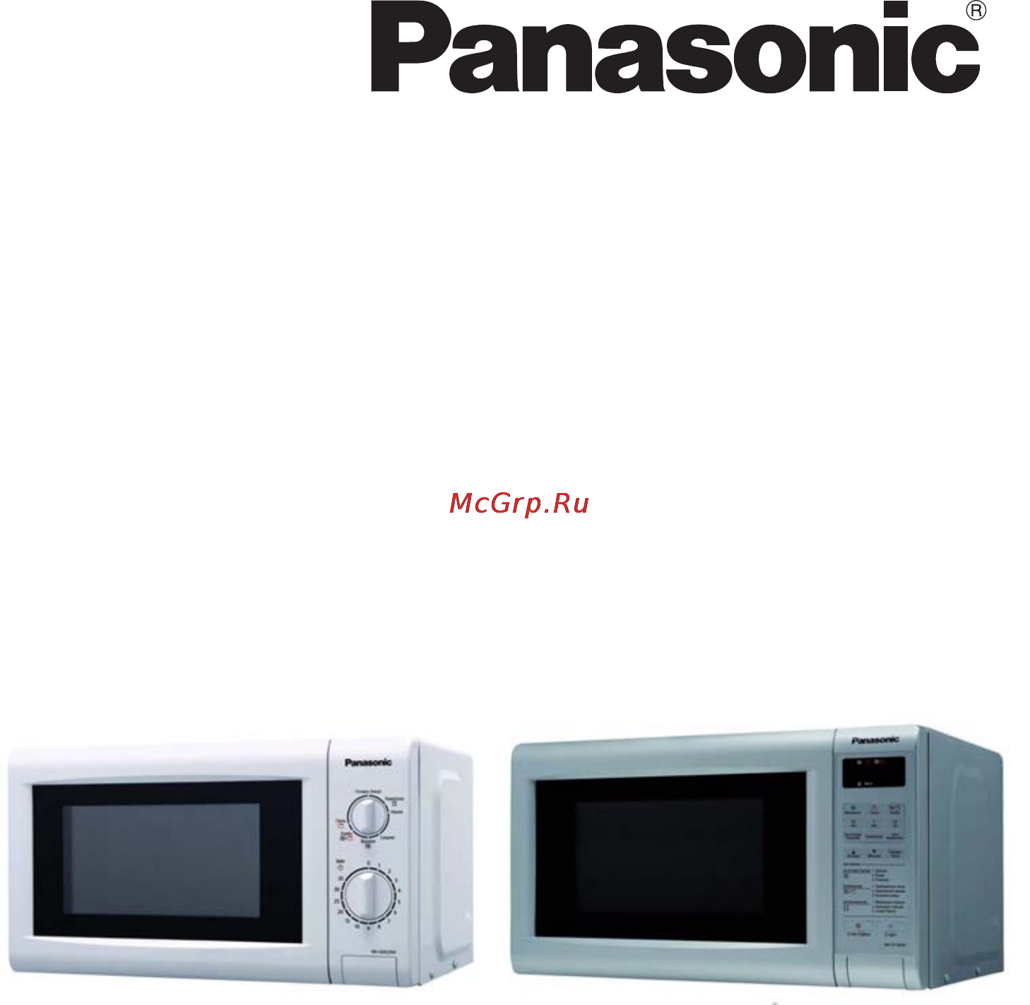 Panasonic NN-GT260 Инструкция по эксплуатации онлайн