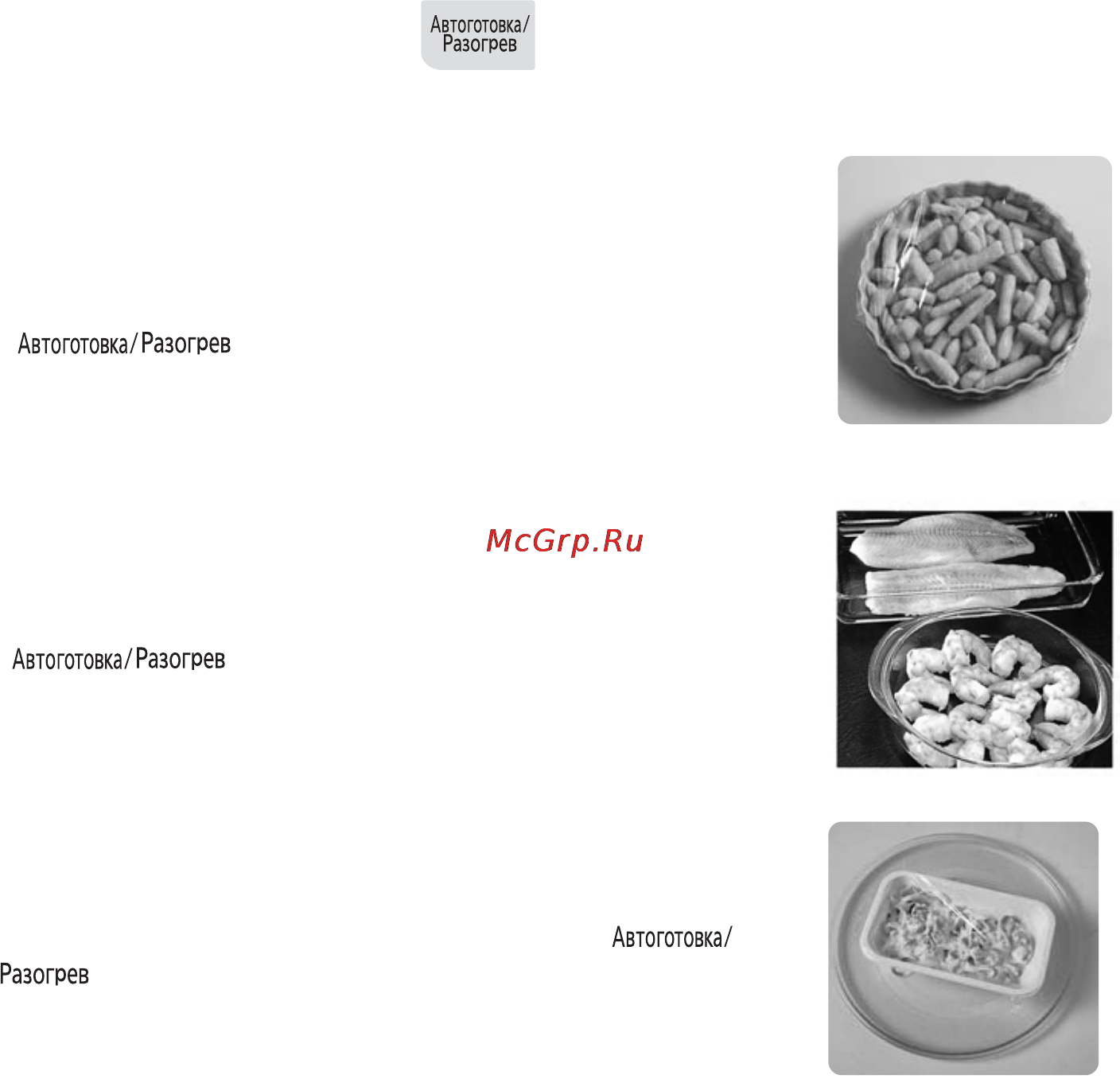 Panasonic NN-GM230 [26/109] Auto weight cook reheat programs