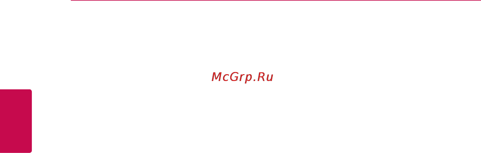 LG SP520 [18/44] Замечания по сетевому подключению