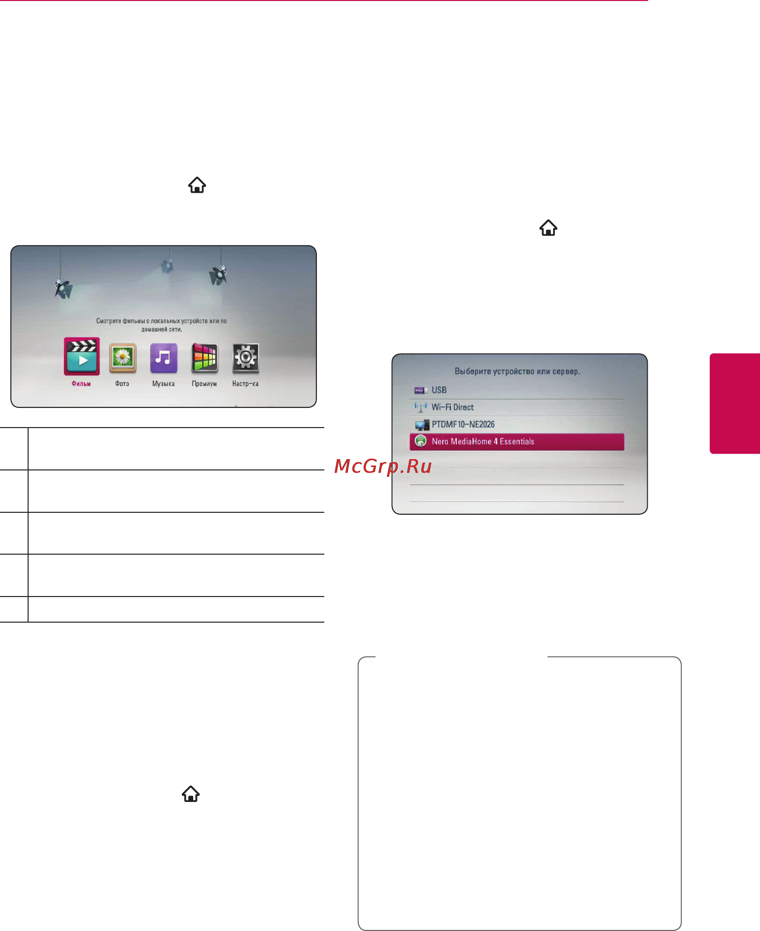 LG SP520 [25/44] Стандартное воспроизведение