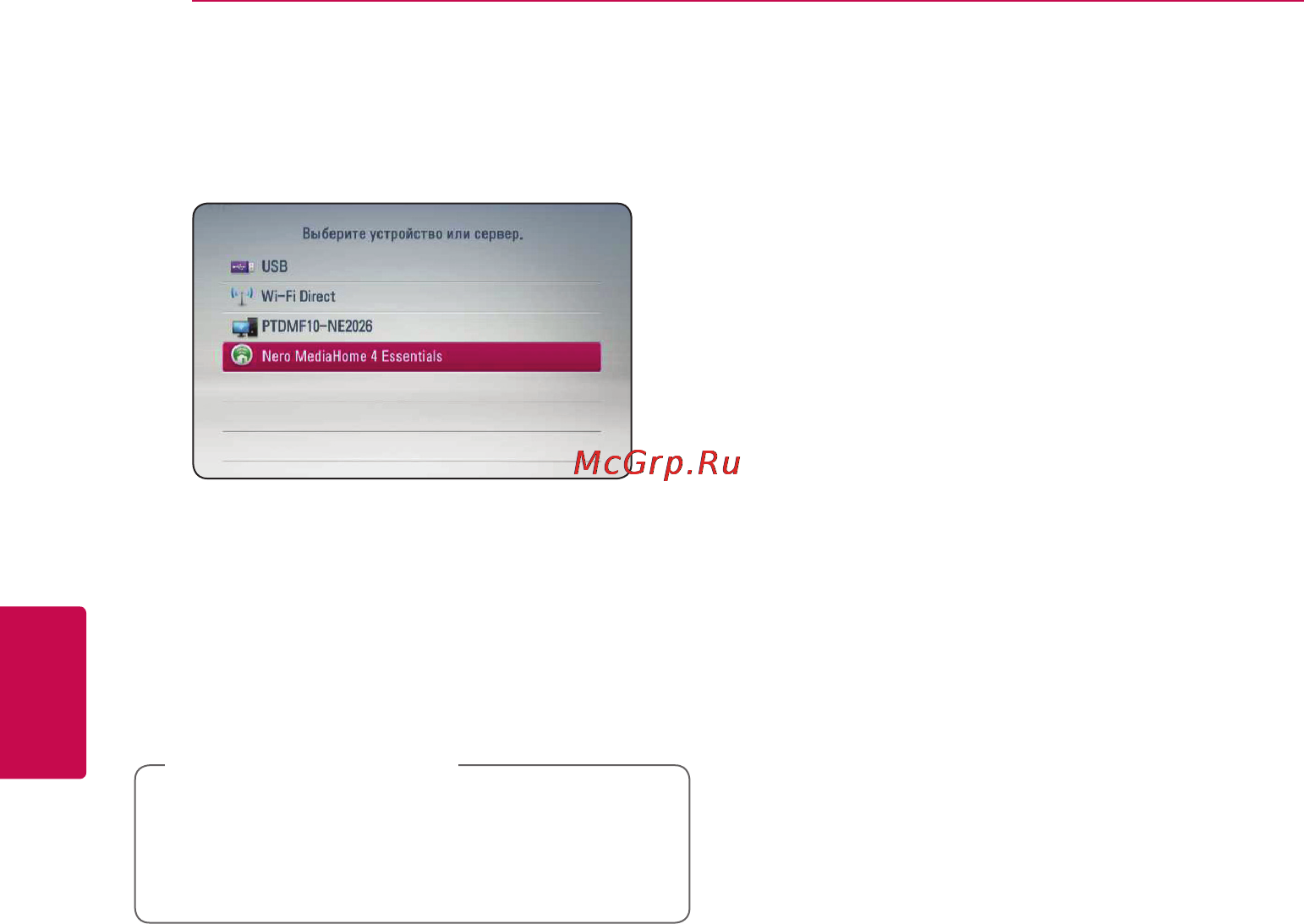 LG SP520 [28/44] Временная остановка воспроизведения