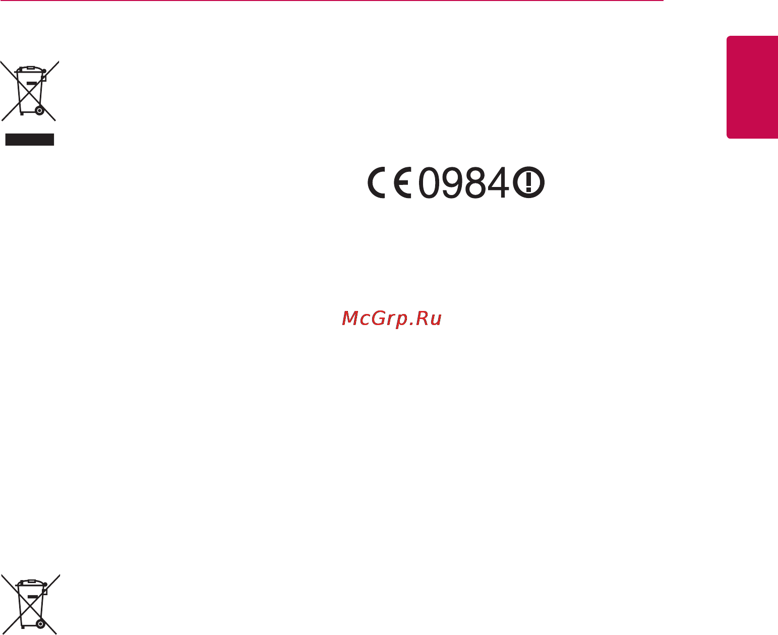 LG SP520 [3/44] Примечания относительно авторских прав