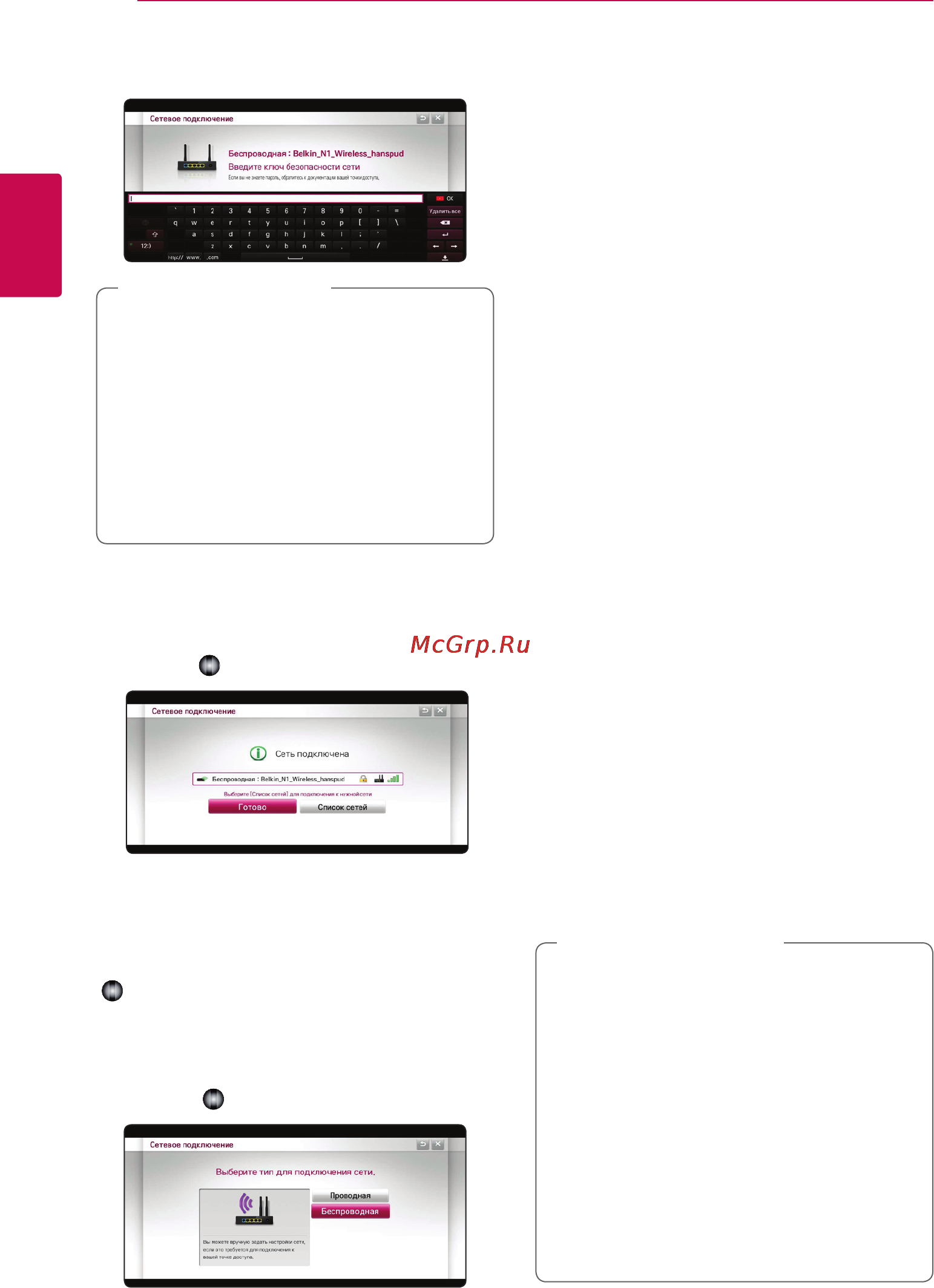 LG SP820 [14/50] Дополнительные настройки