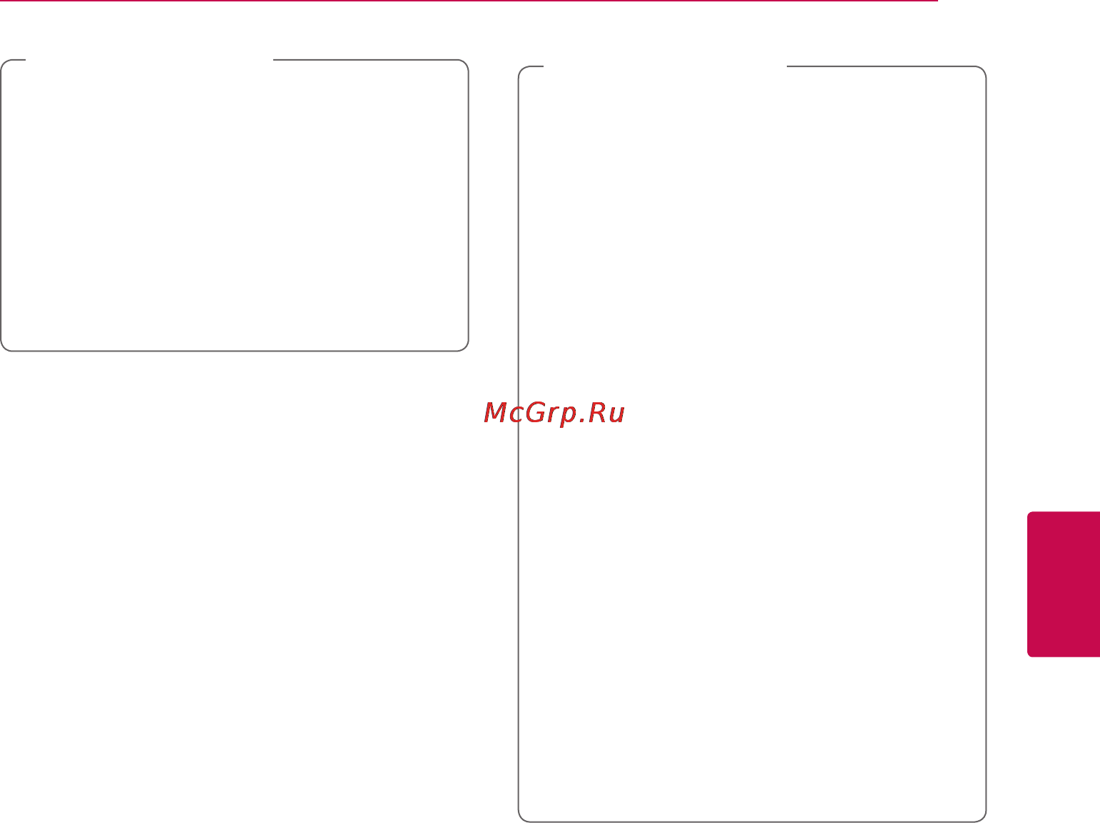 LG SP820 [29/50] Доступ к платному контенту