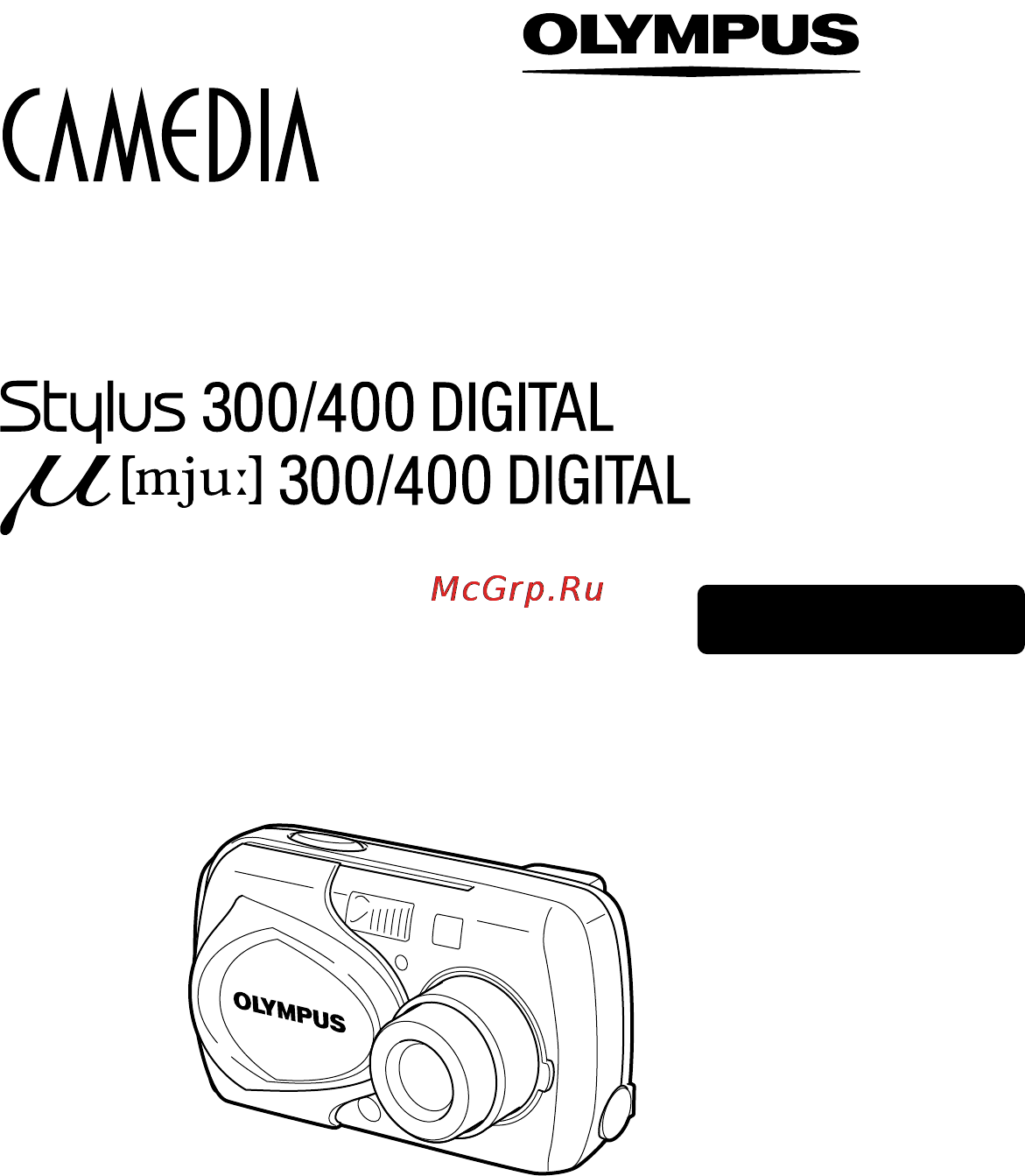 Olympus Stylus 400 Digital Инструкция по эксплуатации онлайн