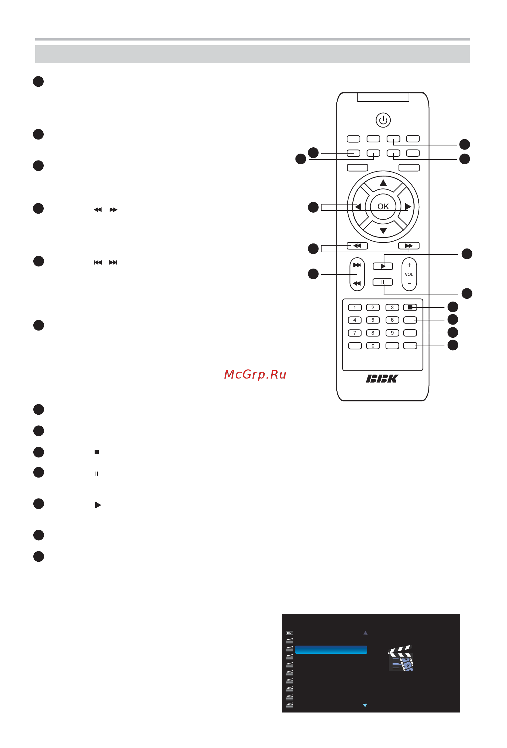 BBK NP102S Black [27/40] Основные операции с popcorntv