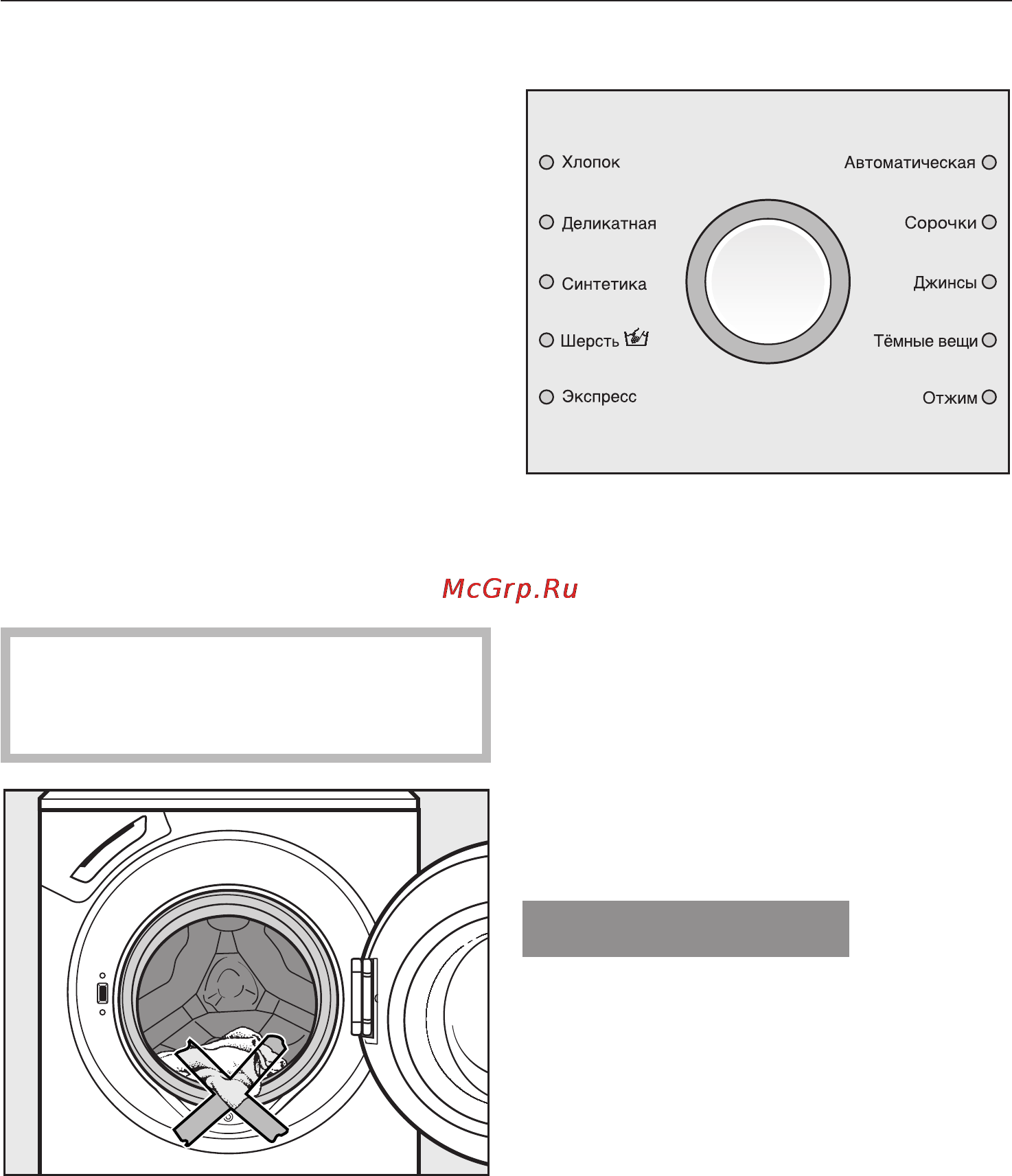 Miele W1613 White [15/68] Правильное проведение стирки