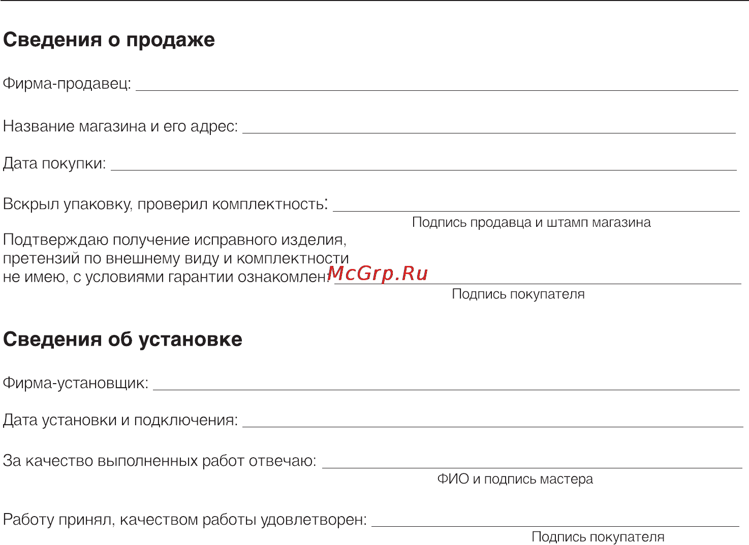 Miele W1613 White [66/68] Сведения об установке