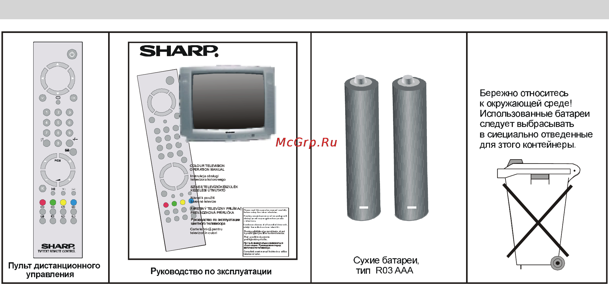 Sharp 28LS-92EC [5/28] Комплект поставки