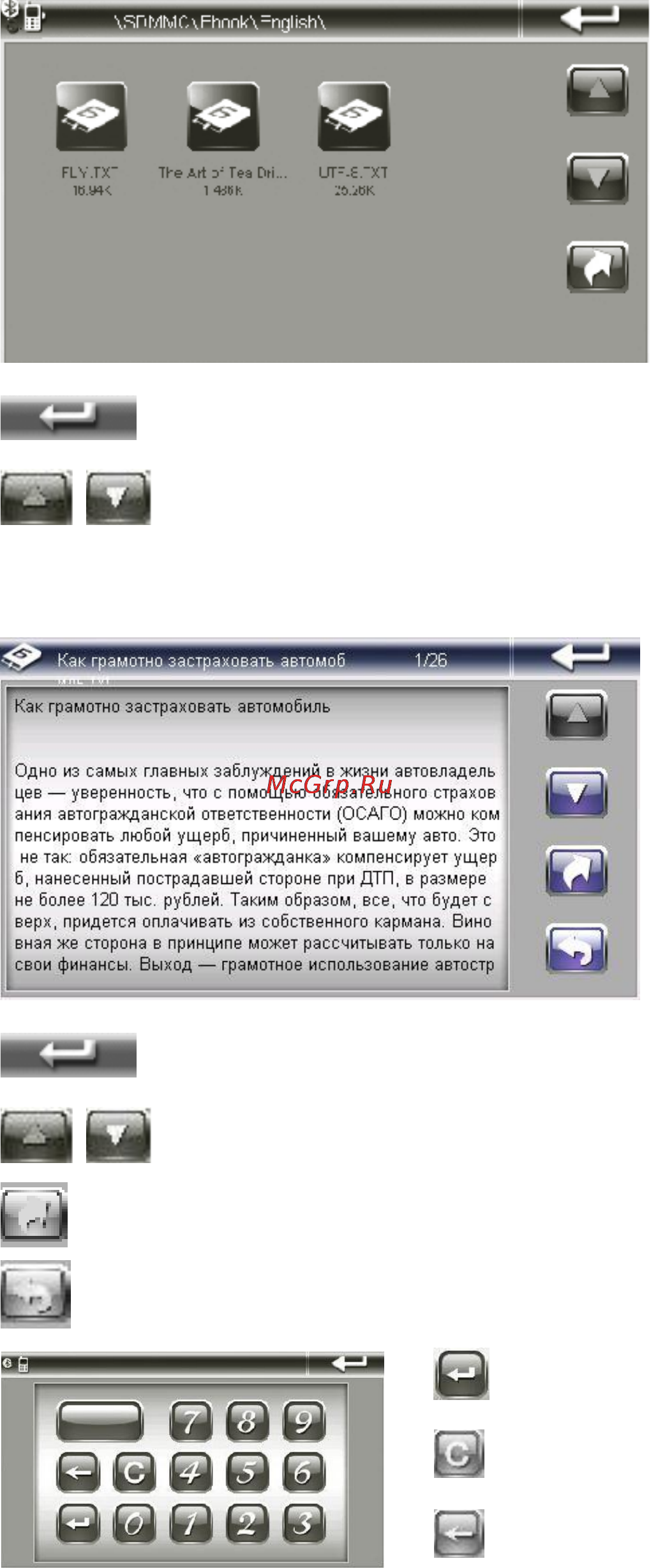 Explay GTI7 Инструкция по эксплуатации онлайн [12/17] 25976