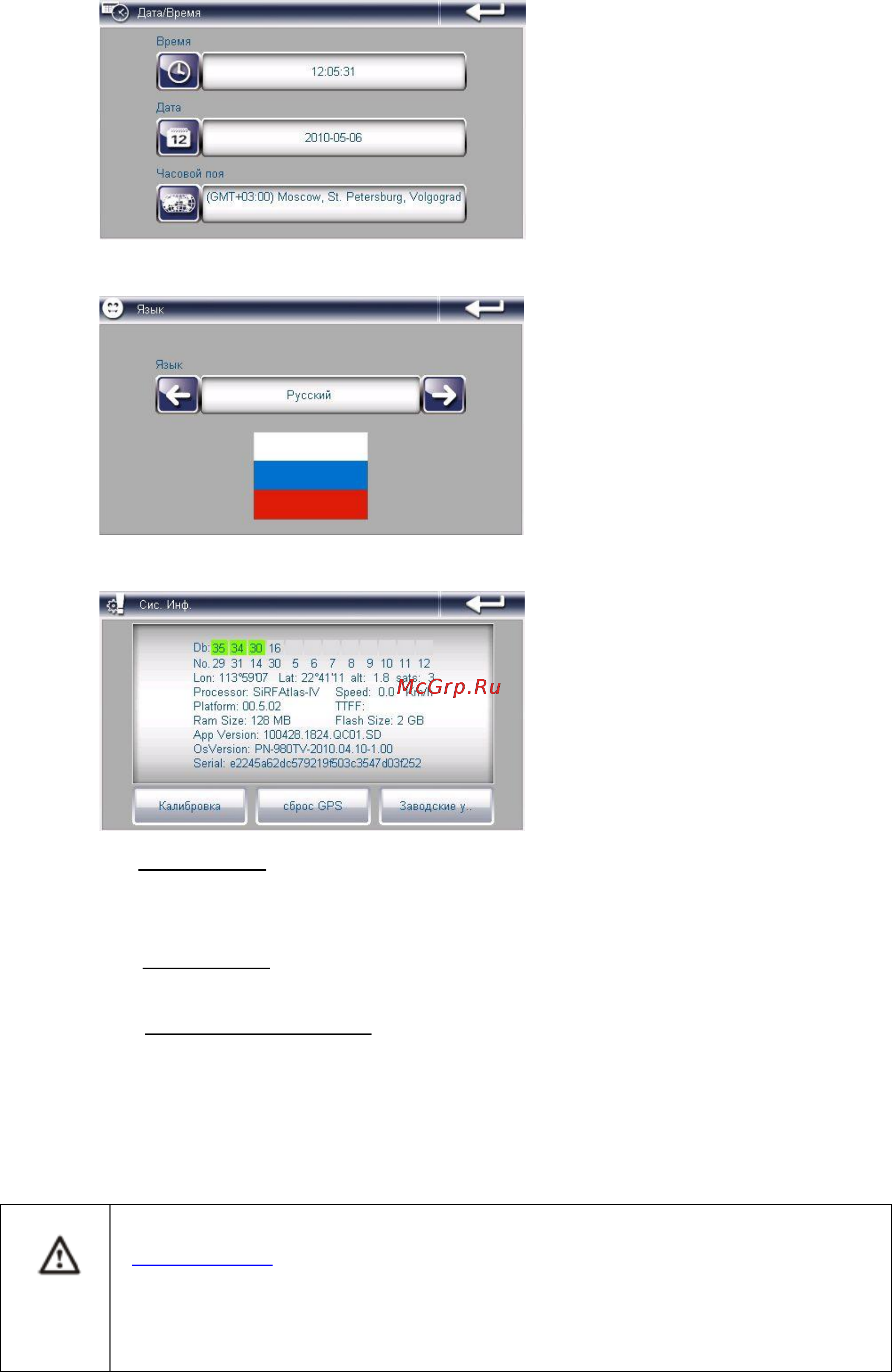 Explay GTI7 Инструкция по эксплуатации онлайн [15/17] 25976