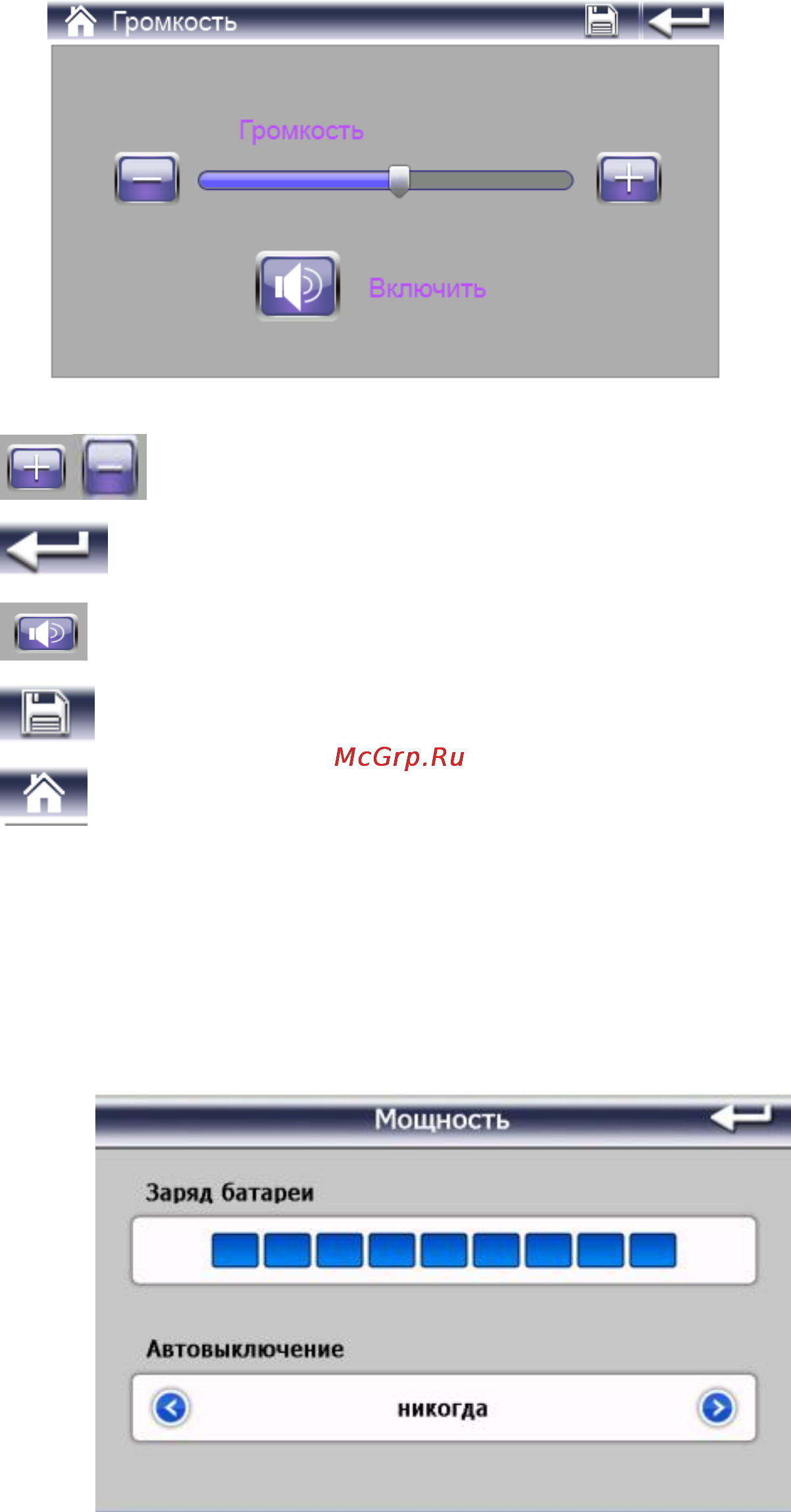Explay GTR6 Инструкция по эксплуатации онлайн [16/22] 25981