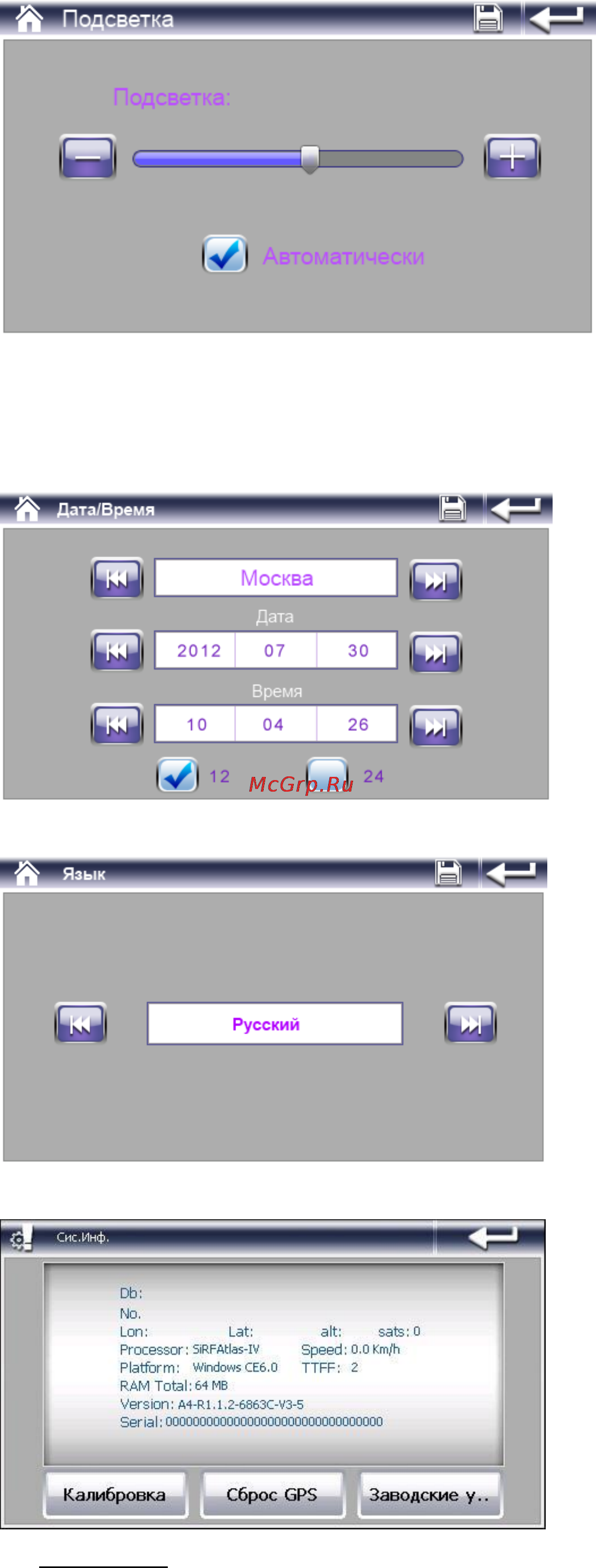 Explay GTR6 Инструкция по эксплуатации онлайн [17/22] 25981