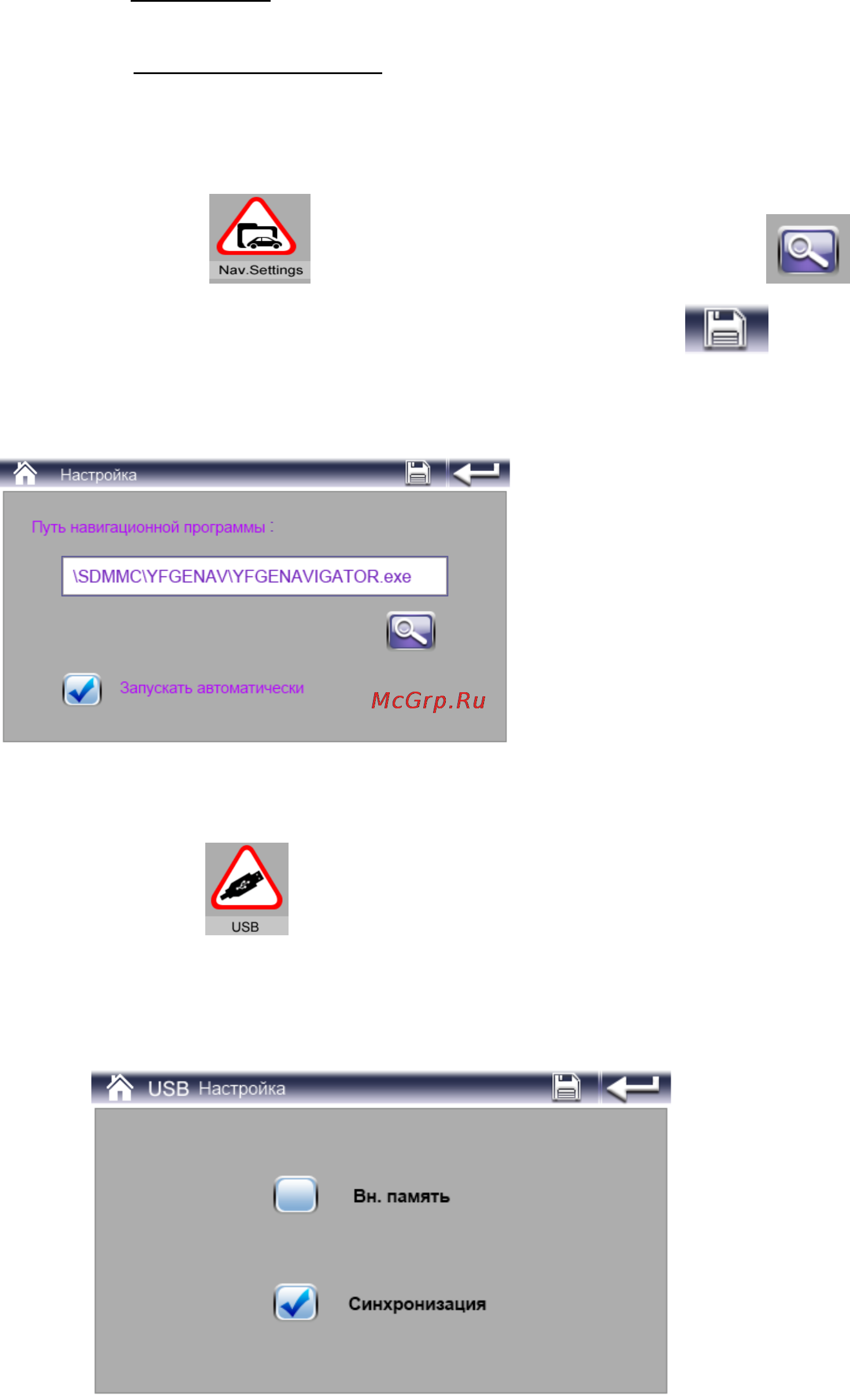 Explay GTR6 Инструкция по эксплуатации онлайн [18/22] 25981