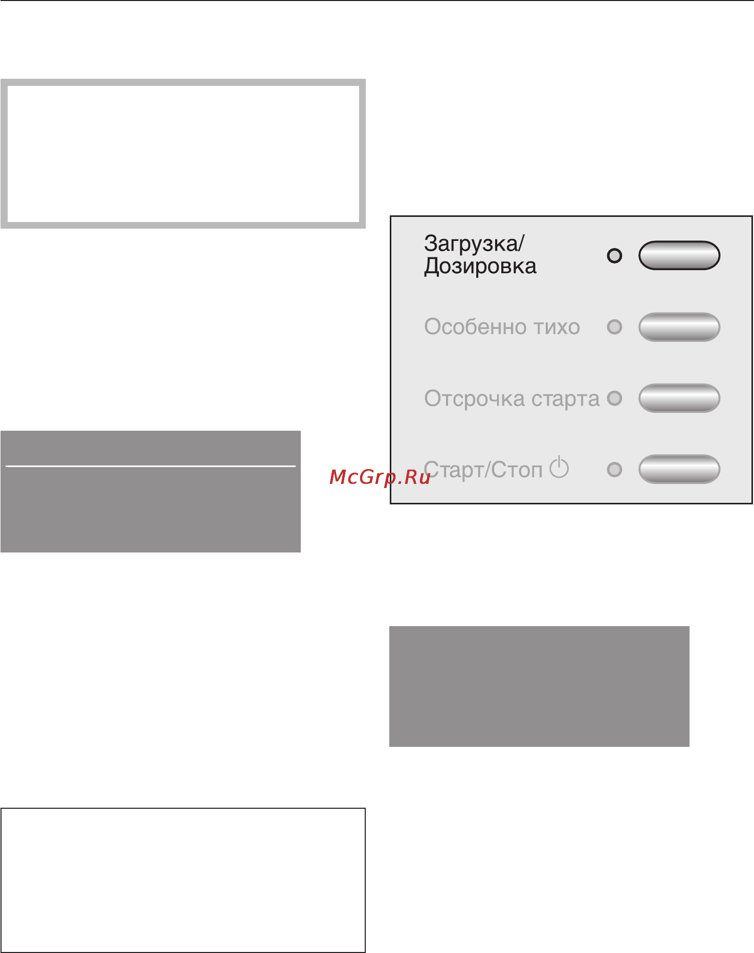Miele W 6746 WPS [14/80] Первый ввод в эксплуатацию