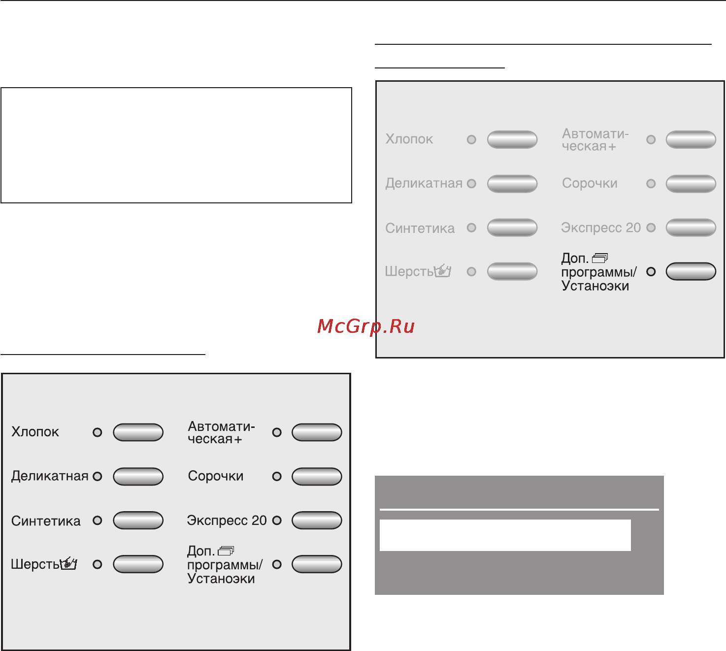 Miele W 6746 WPS [17/80] Правильное проведение стирки