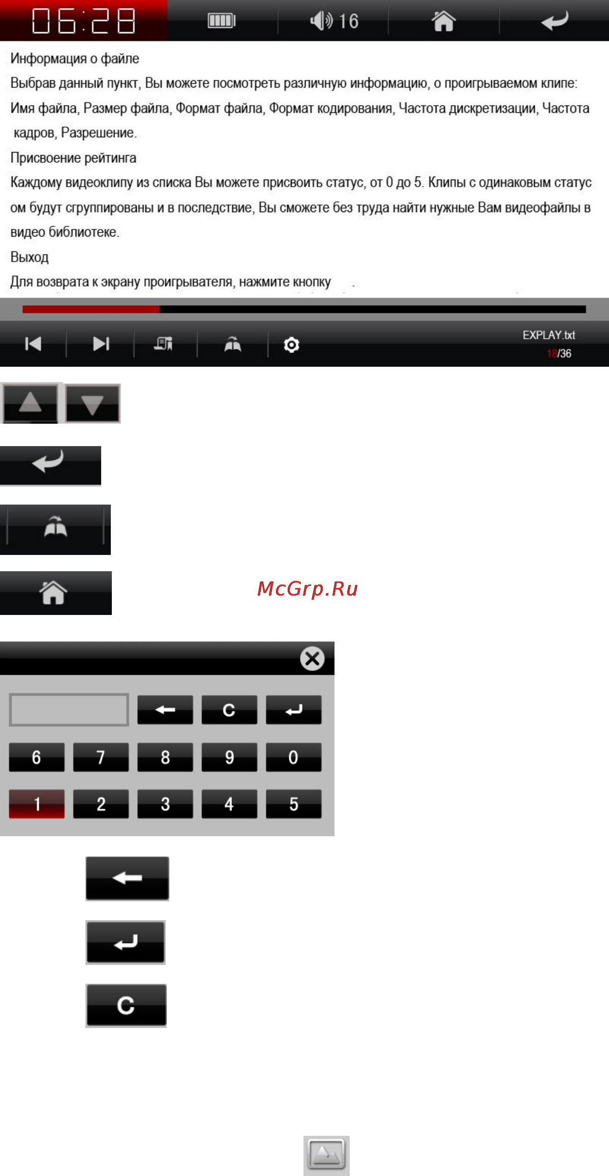 Explay PN-965 Инструкция по эксплуатации онлайн [18/25] 10071