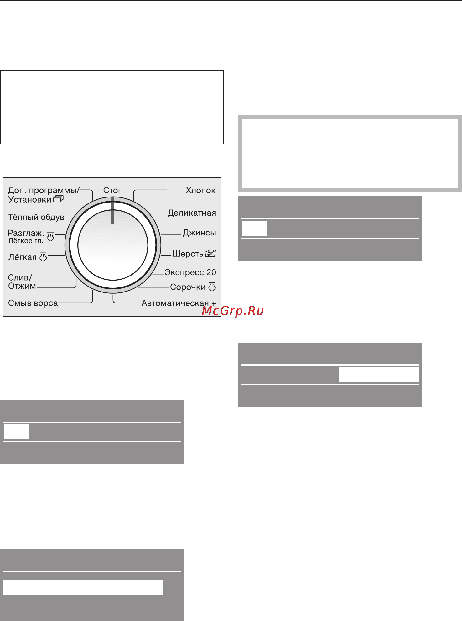 Miele WT 2780 WPM [17/84] Зга