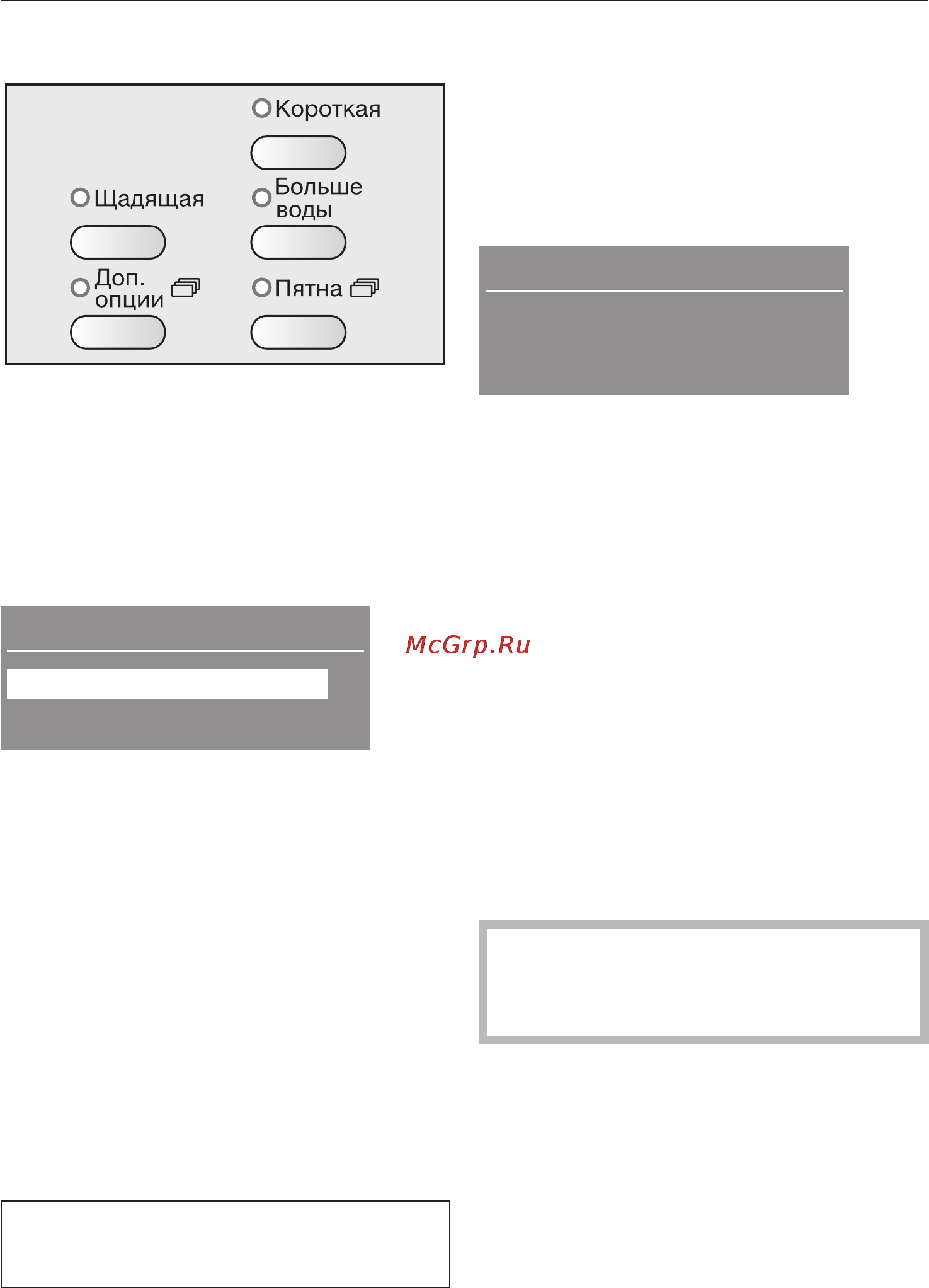 Miele WT 2780 WPM [18/84] Стирка