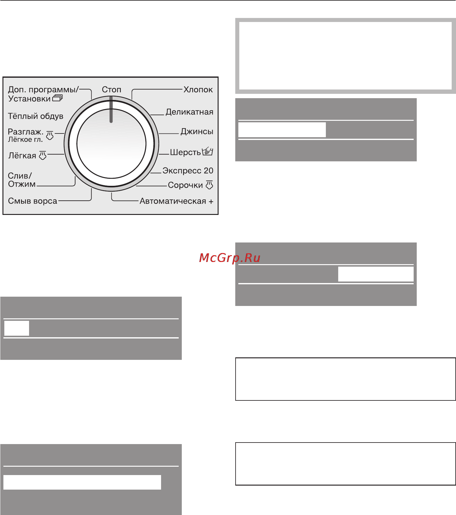 Miele WT 2780 WPM [36/84] Сушка