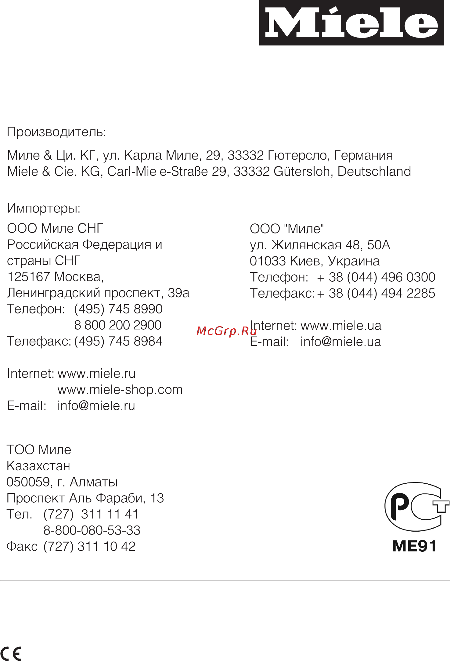 Miele WT 2780 WPM [84/84] Ме91