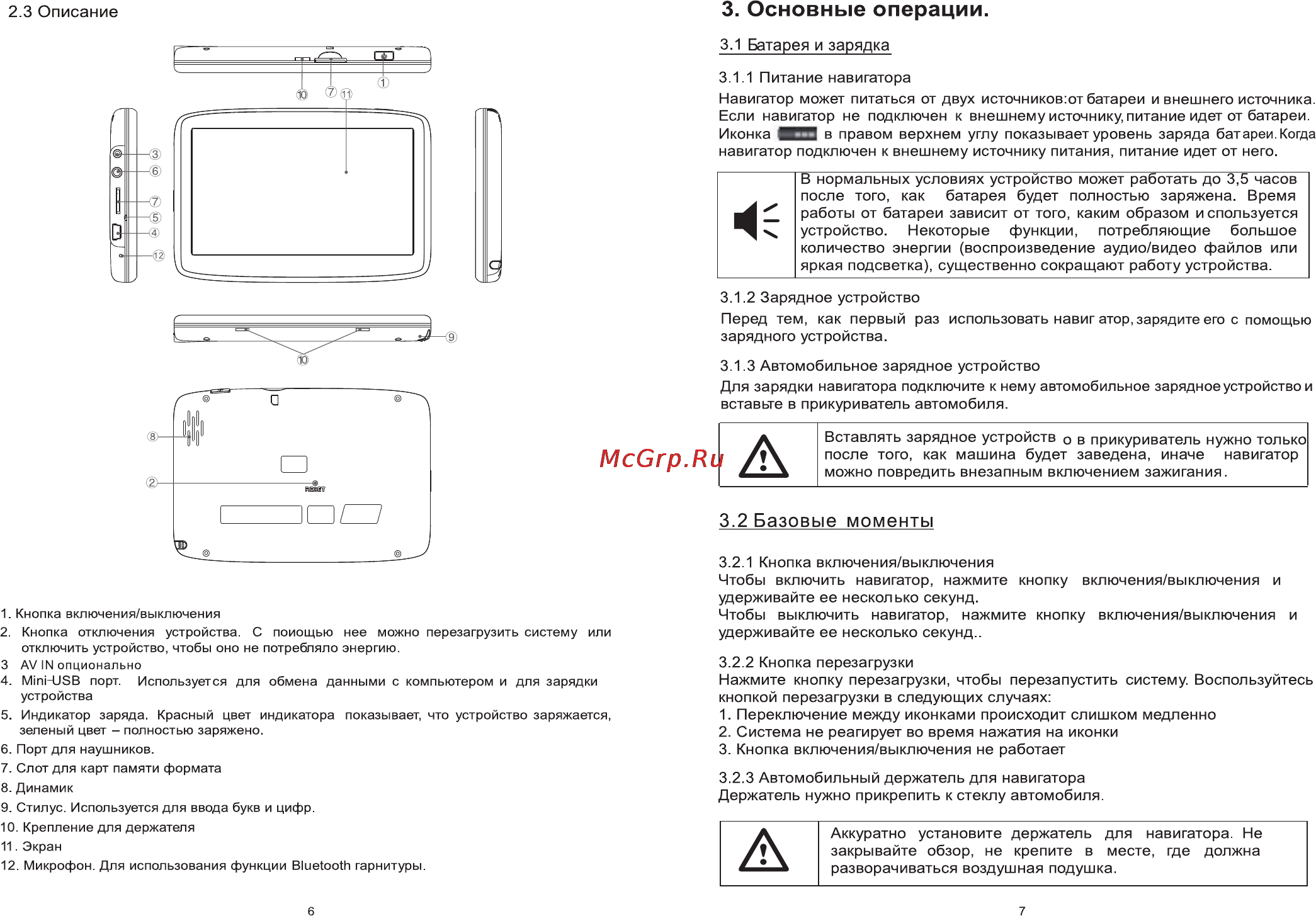 Explay PN-985 Инструкция по эксплуатации онлайн [4/13] 10095