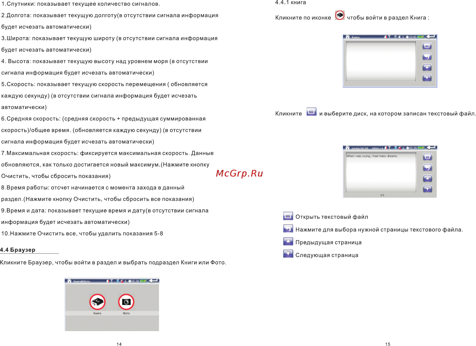 Explay PN-985 Инструкция по эксплуатации онлайн [8/13] 10095