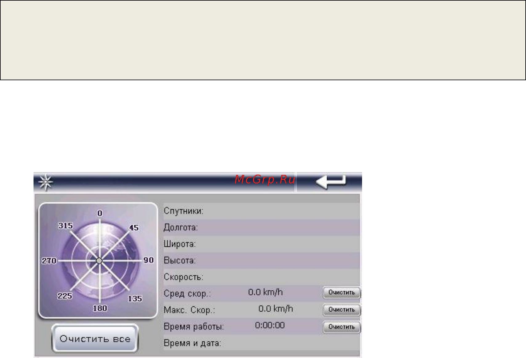 Explay GTC5 [11/20] Gps инфо