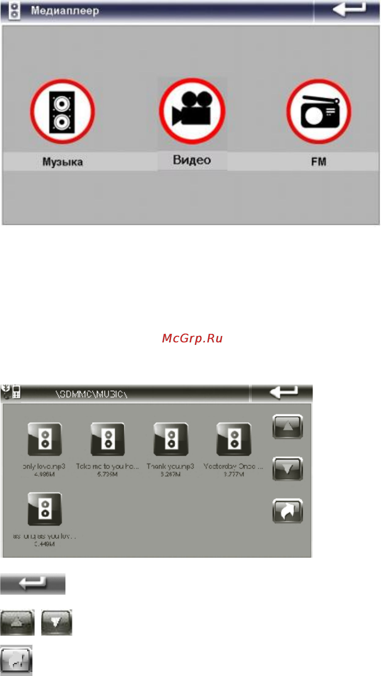 Explay GTC5 [12/20] Медиа