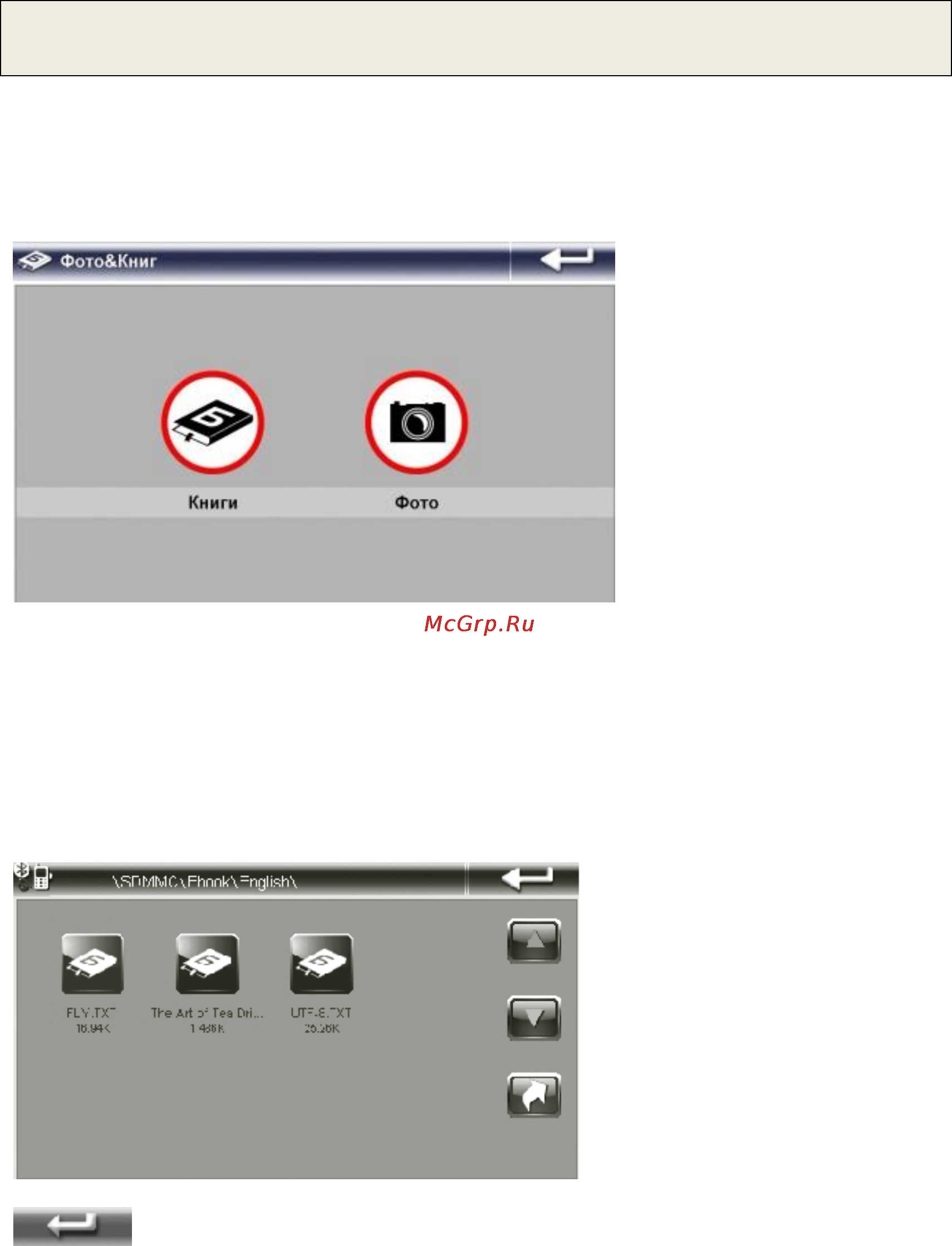 Explay GTC5 [14/20] Трансмиттер