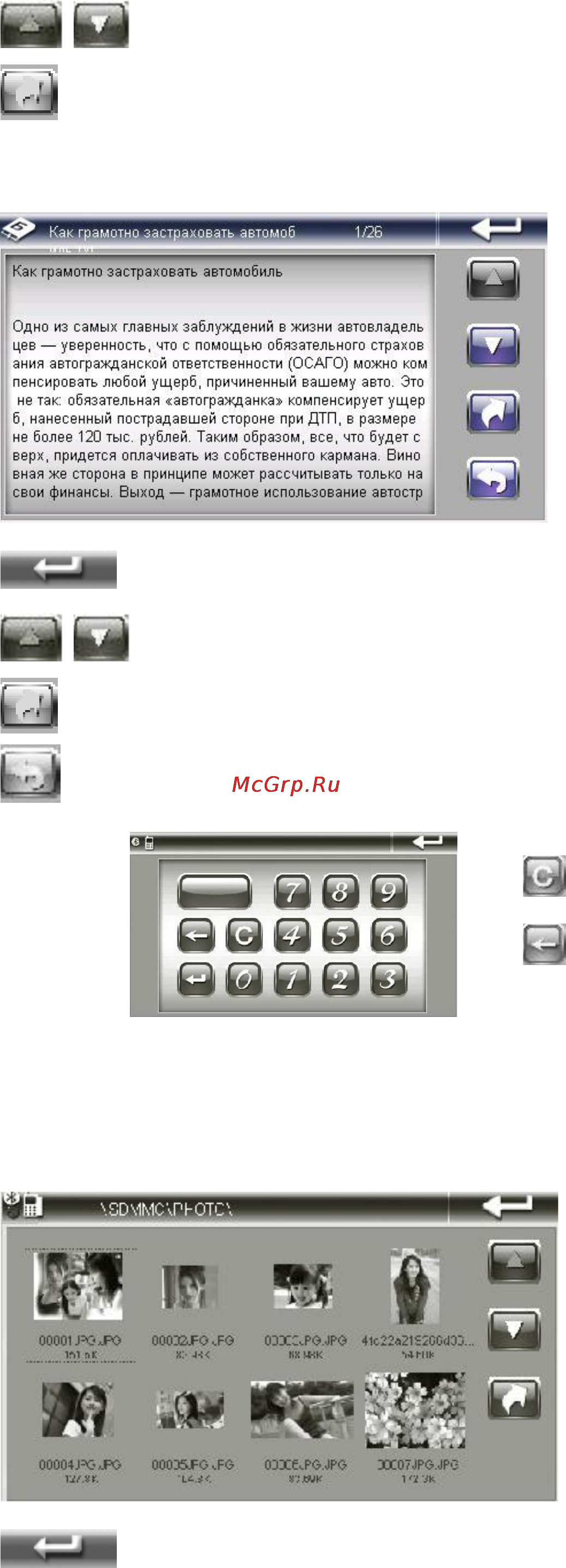 Explay GTC5 Инструкция по эксплуатации онлайн [15/20] 26005