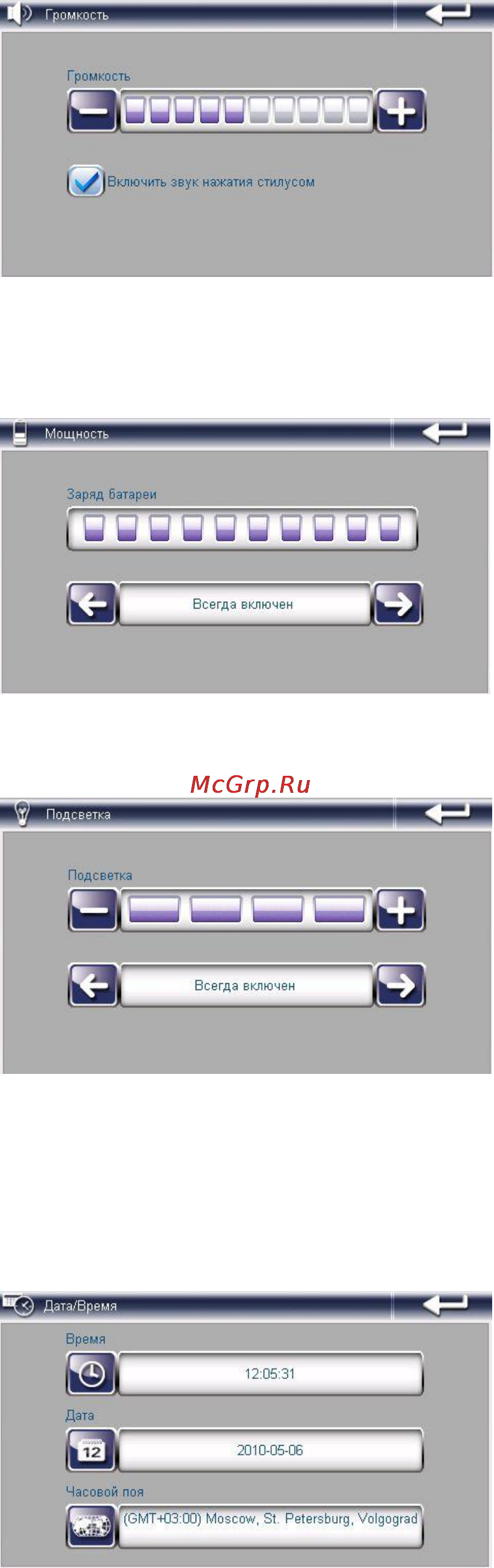 Explay GTC5 Инструкция по эксплуатации онлайн [17/20] 26005