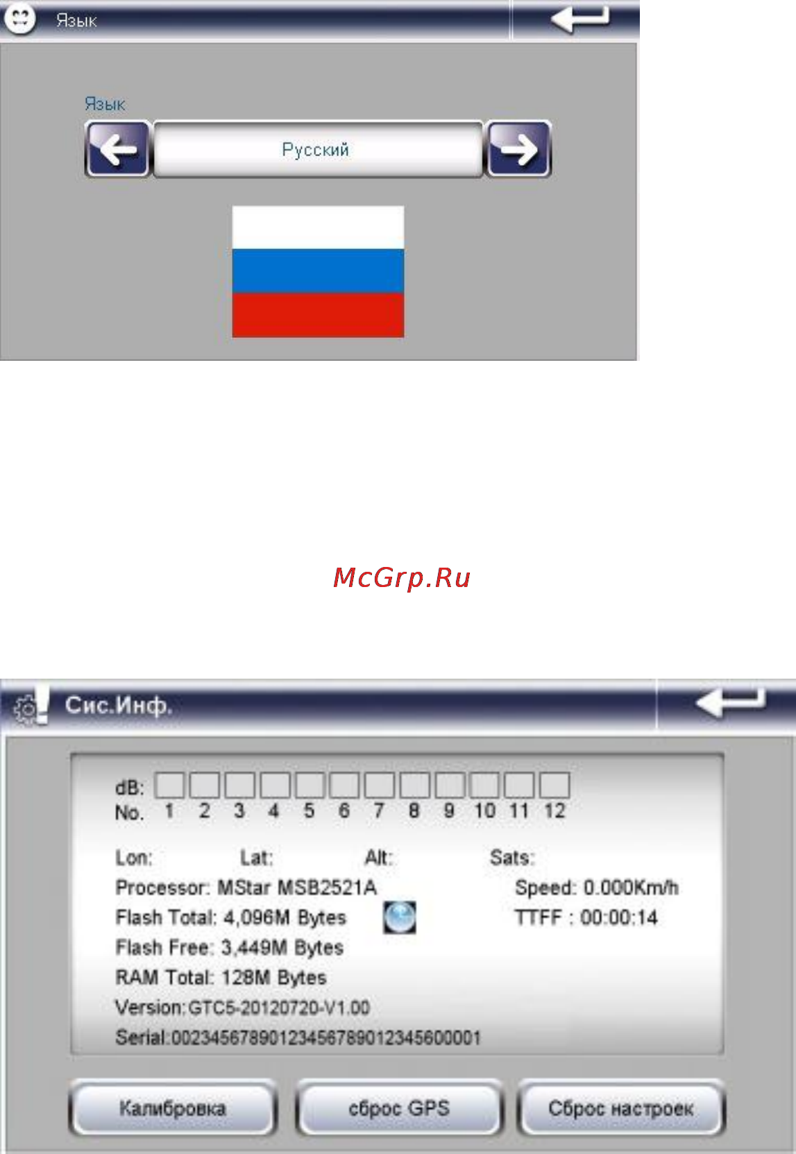 Explay GTC5 Инструкция по эксплуатации онлайн [18/20] 26005