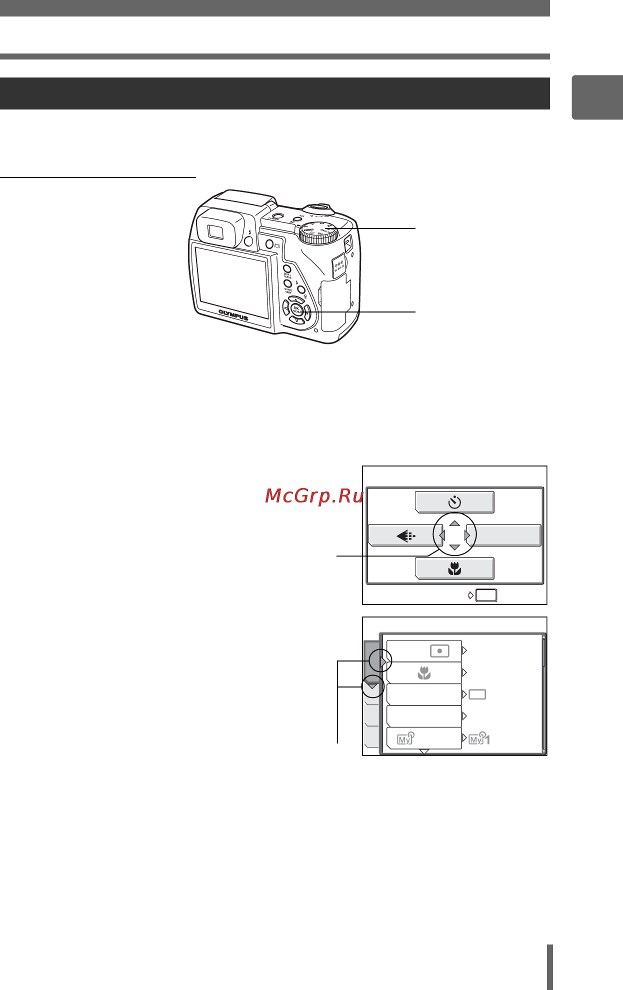 Olympus SP-500UZ [17/189] Использование меню