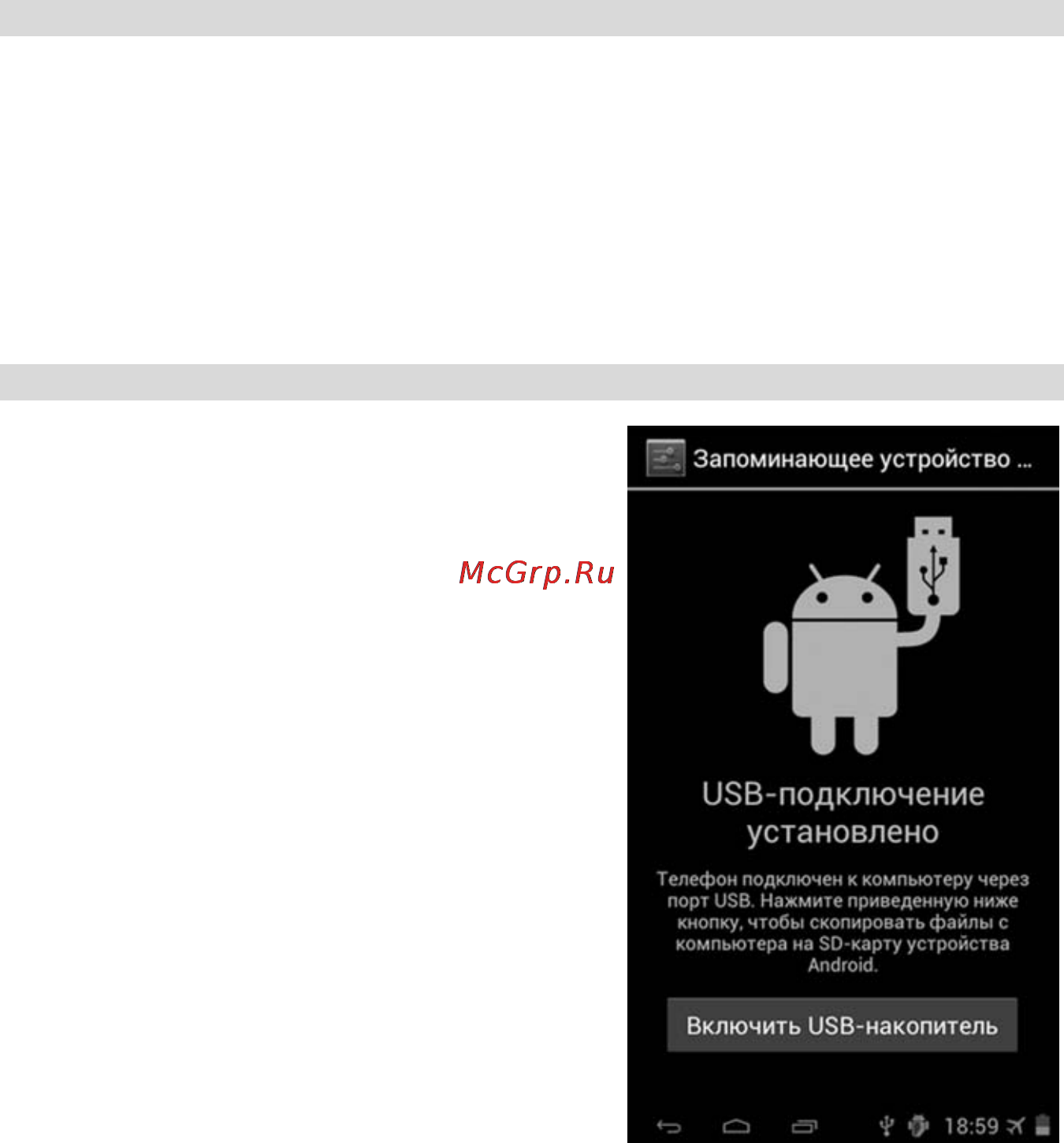 Prology iMap-7000Tab [11/37] Usb подключение