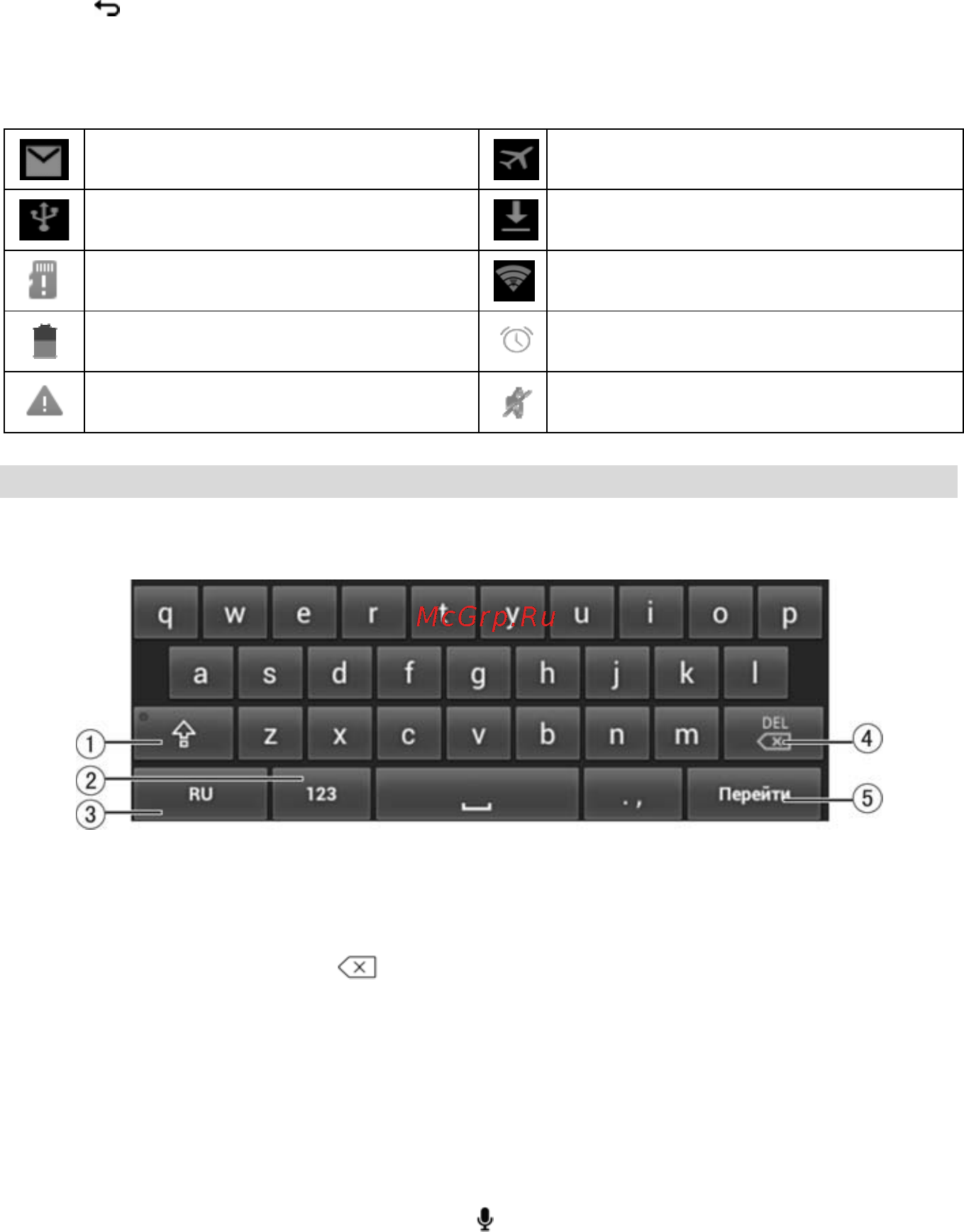 Prology iMap-7000Tab Инструкция по эксплуатации онлайн [15/37] 26024