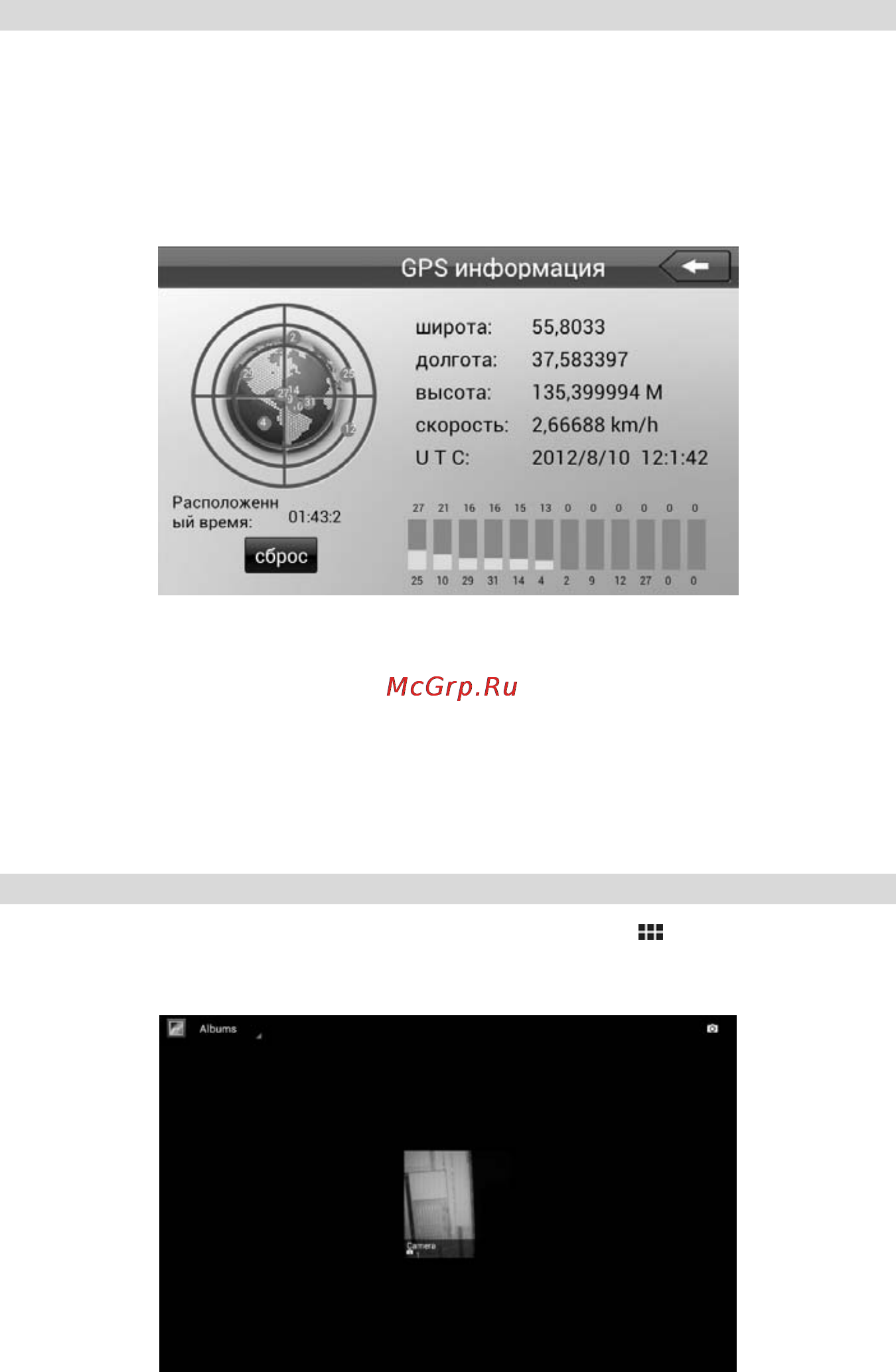 Prology iMap-7000Tab [17/37] Gps приемник