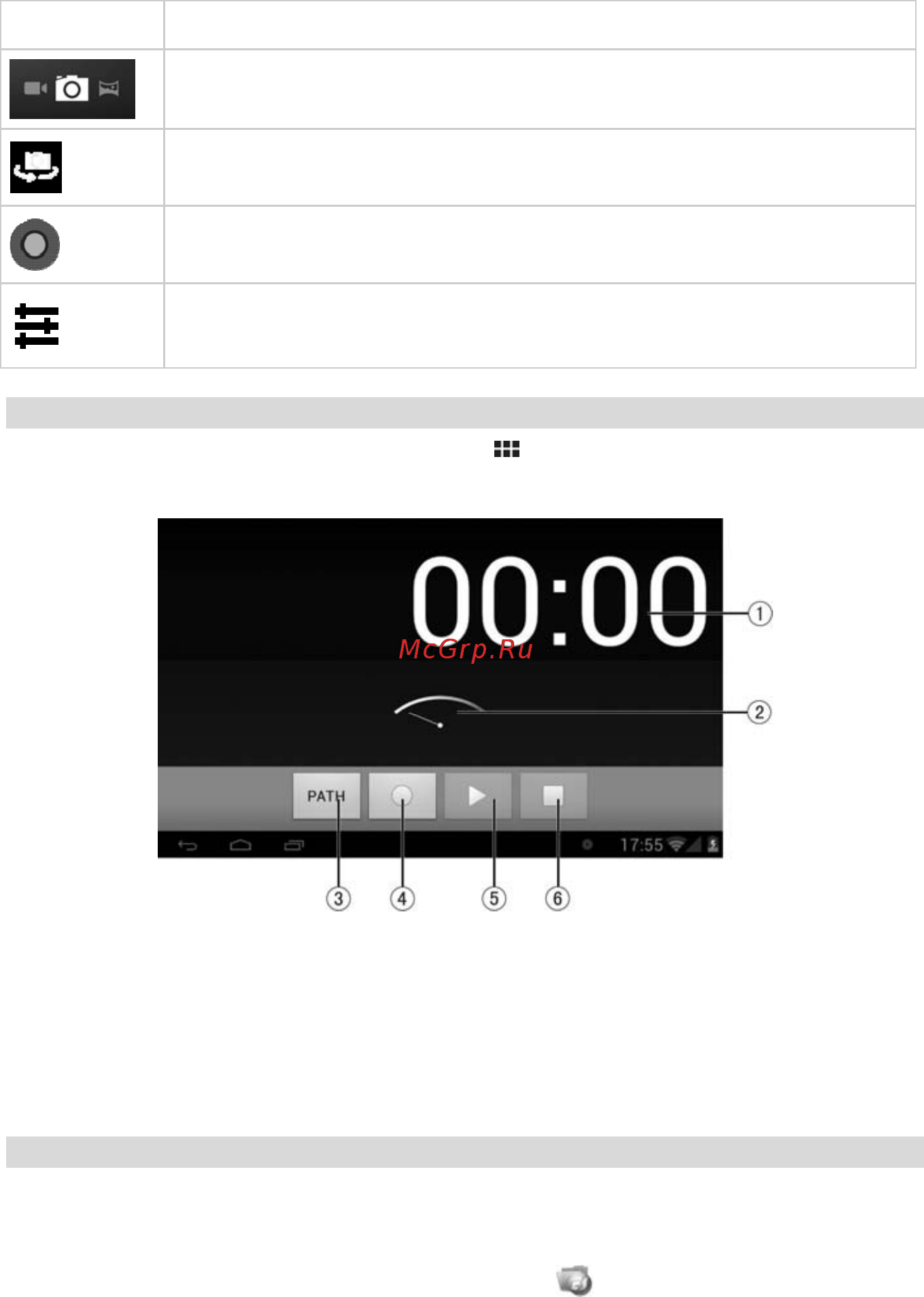 Prology iMap-7000Tab [21/37] Диктофон