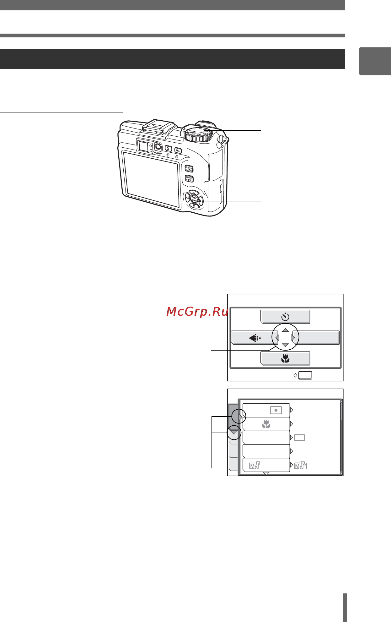 Olympus SP-350 [17/195] Использование меню