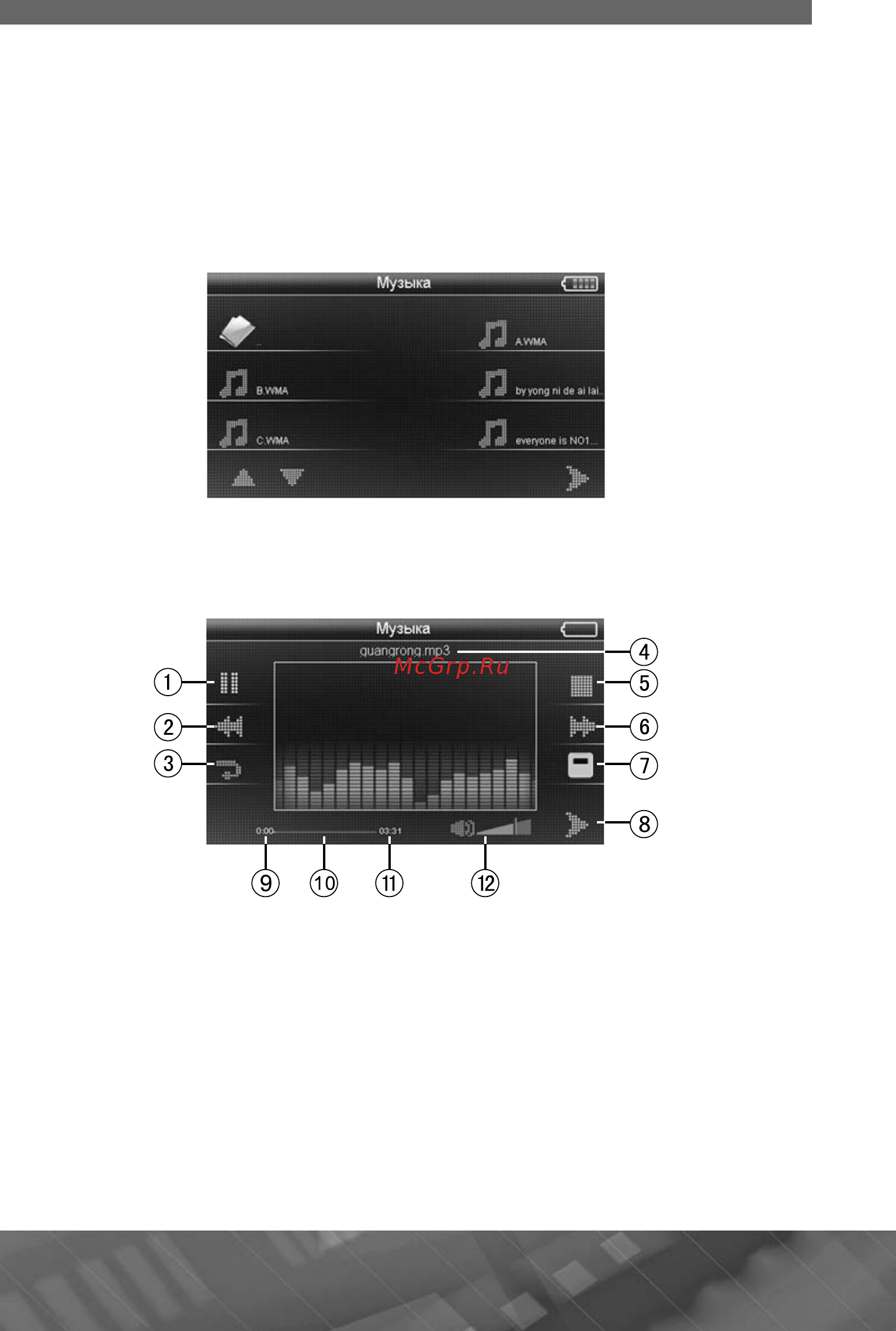 Prology iMap-552AG Инструкция по эксплуатации онлайн [19/45] 5882