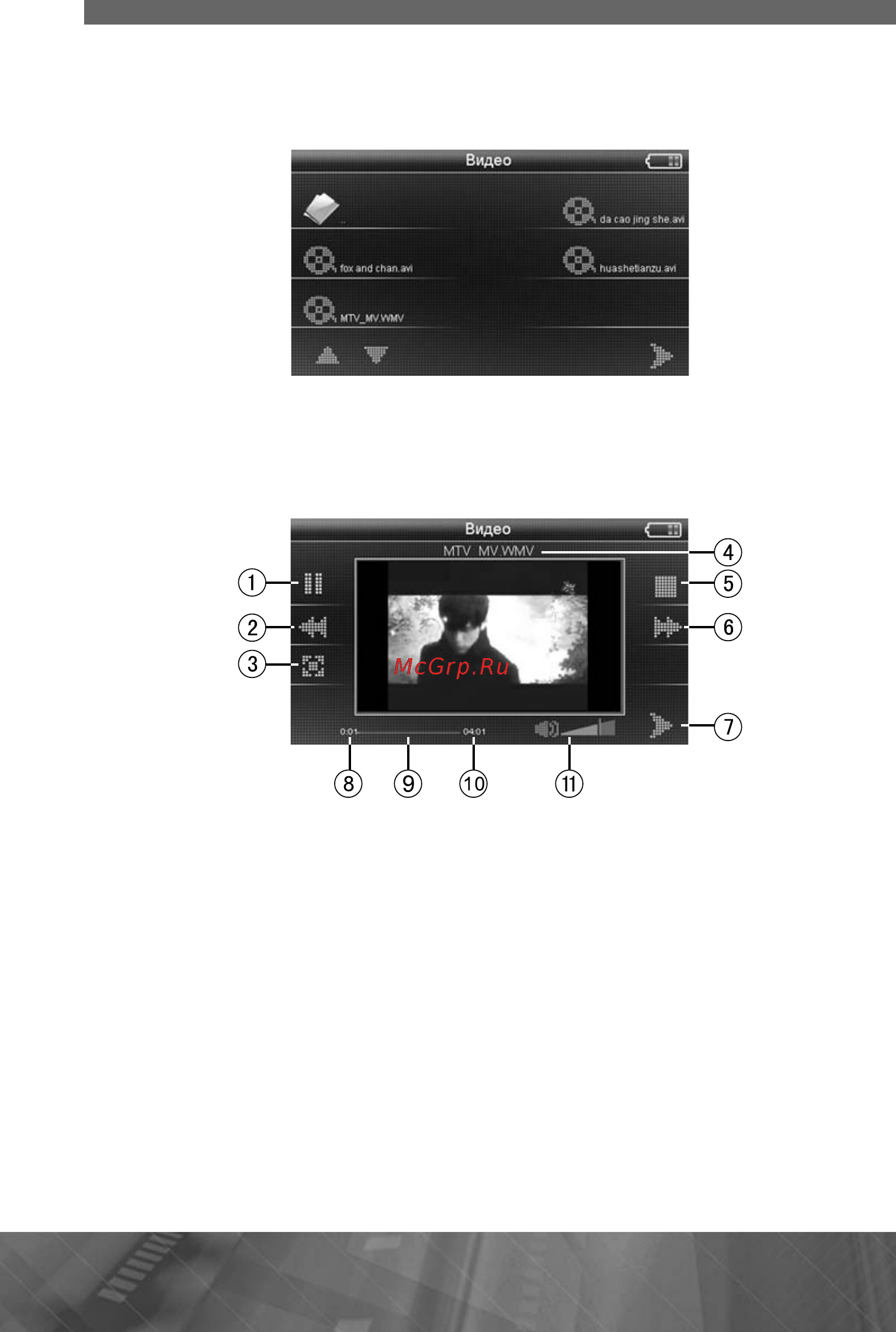 Prology iMap-552AG Инструкция по эксплуатации онлайн [20/45] 5882