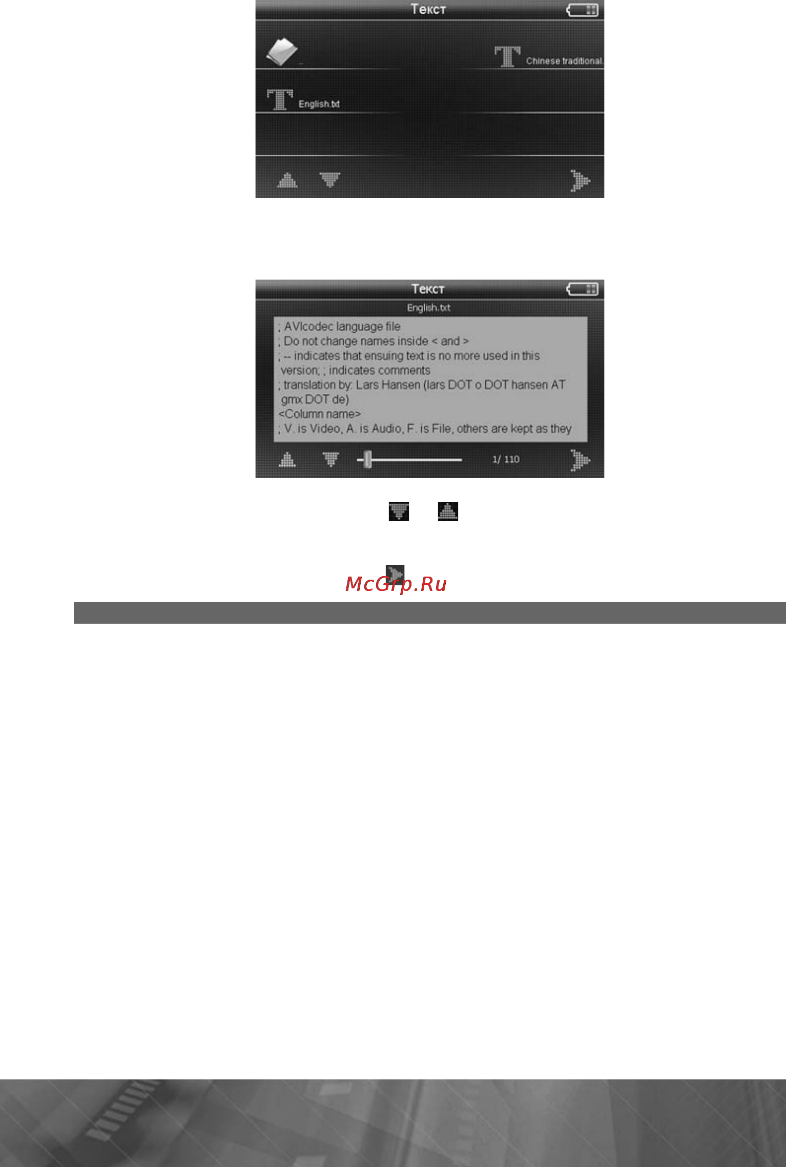 Prology iMap-552AG Инструкция по эксплуатации онлайн [22/45] 5882