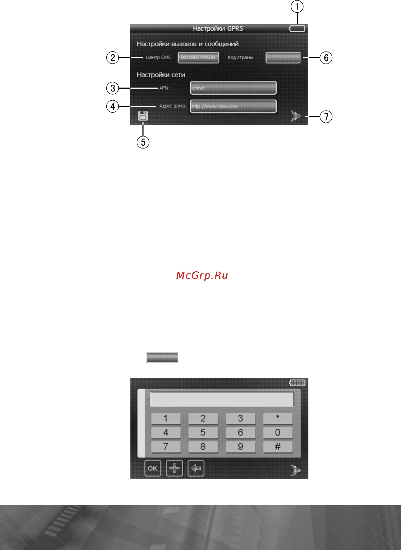 Prology iMap-552AG Инструкция по эксплуатации онлайн [24/45] 5882