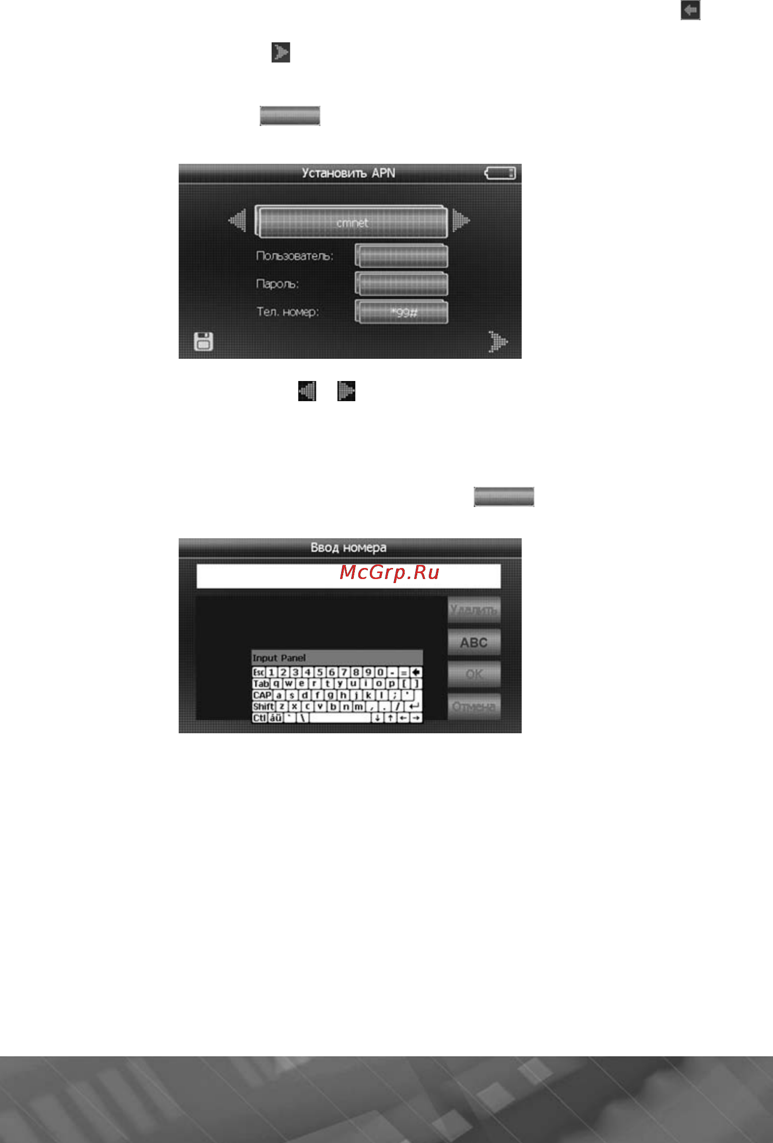 Prology iMap-552AG Инструкция по эксплуатации онлайн [25/45] 5882