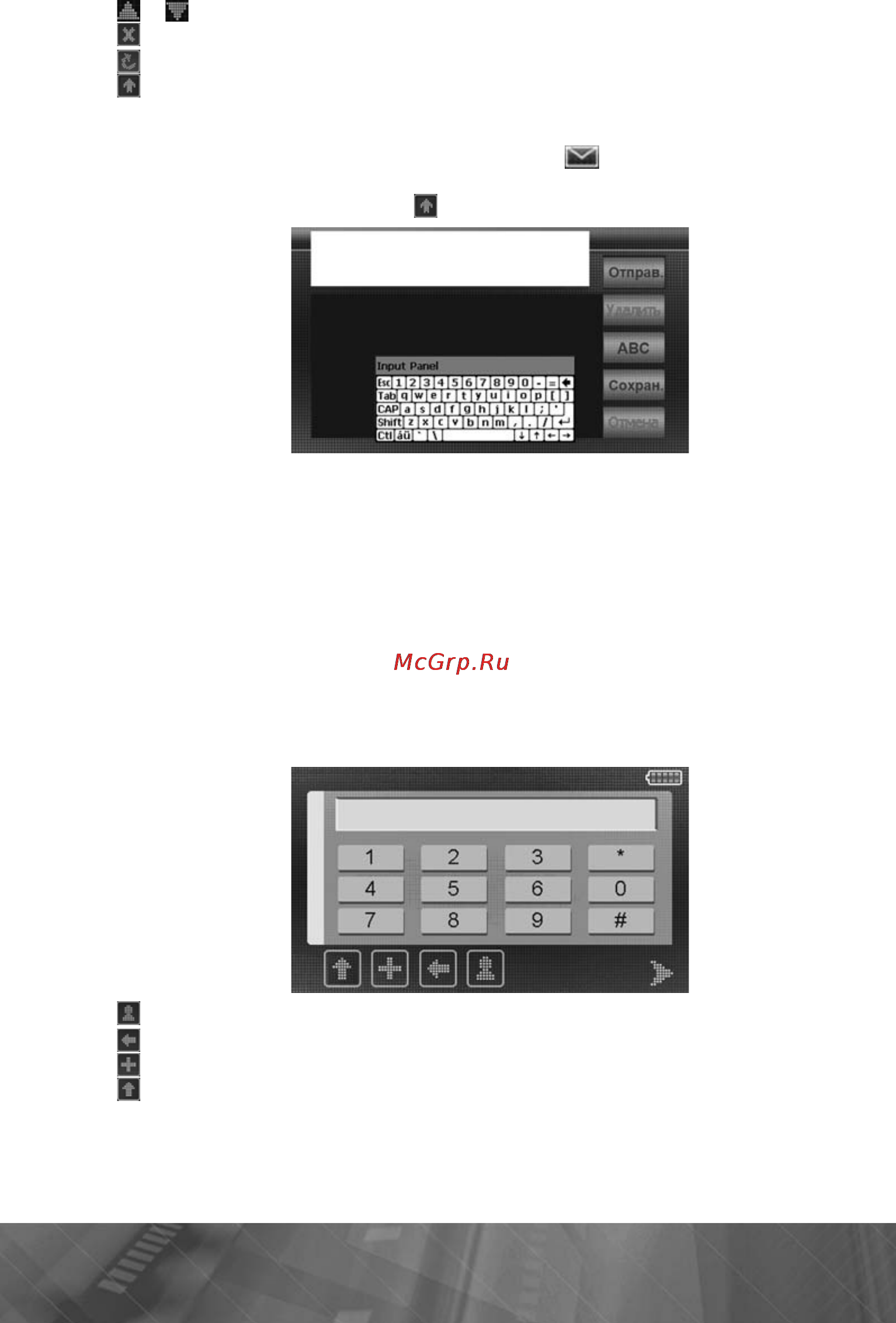 Prology iMap-552AG Инструкция по эксплуатации онлайн [28/45] 5882