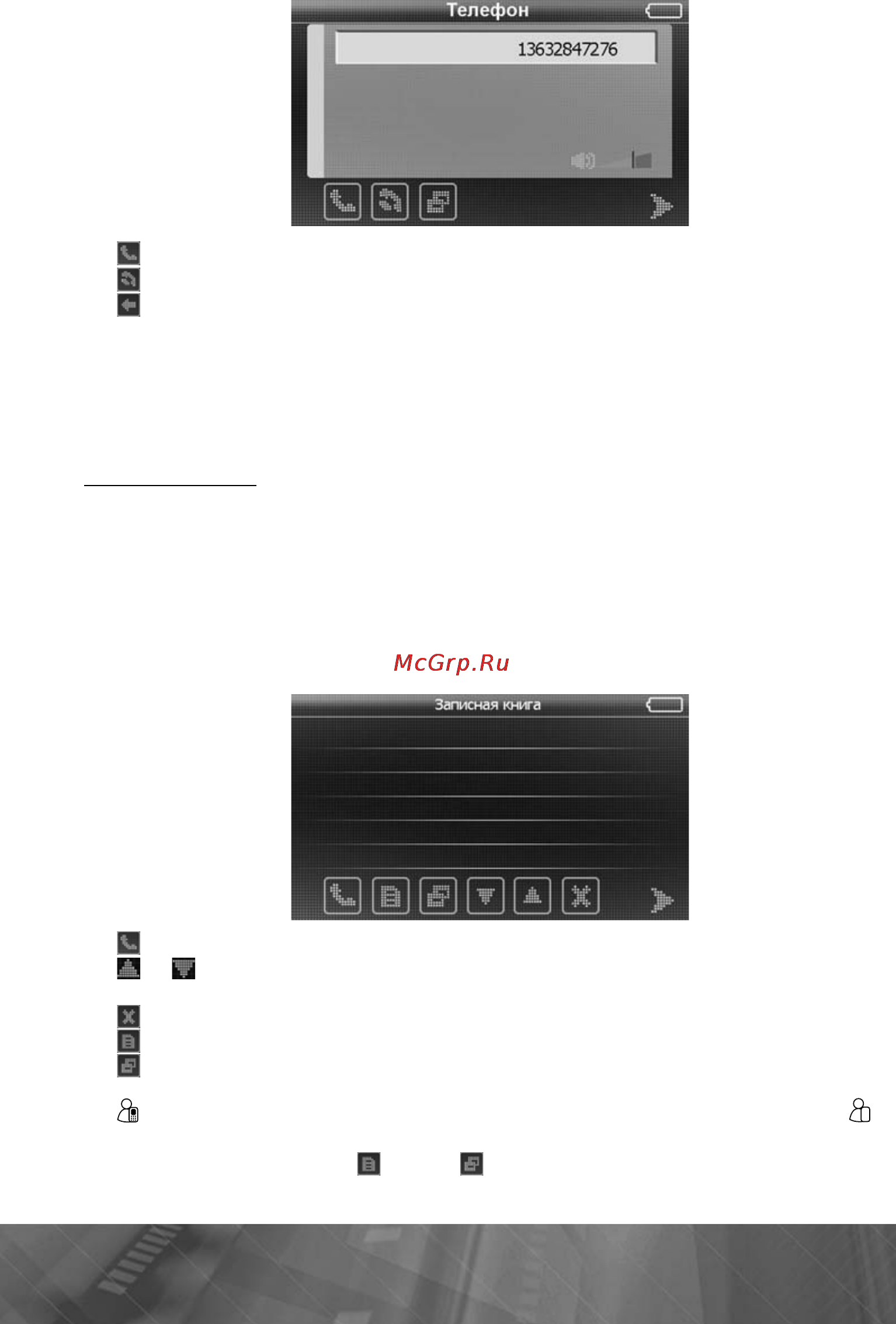 Prology iMap-552AG Инструкция по эксплуатации онлайн [30/45] 5882