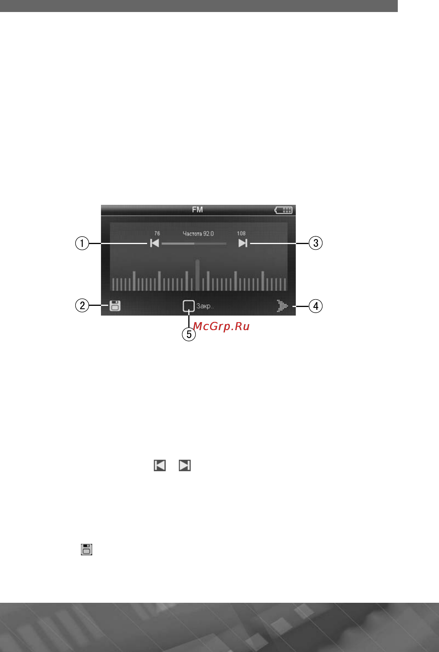 Prology iMap-552AG Инструкция по эксплуатации онлайн [33/45] 5882